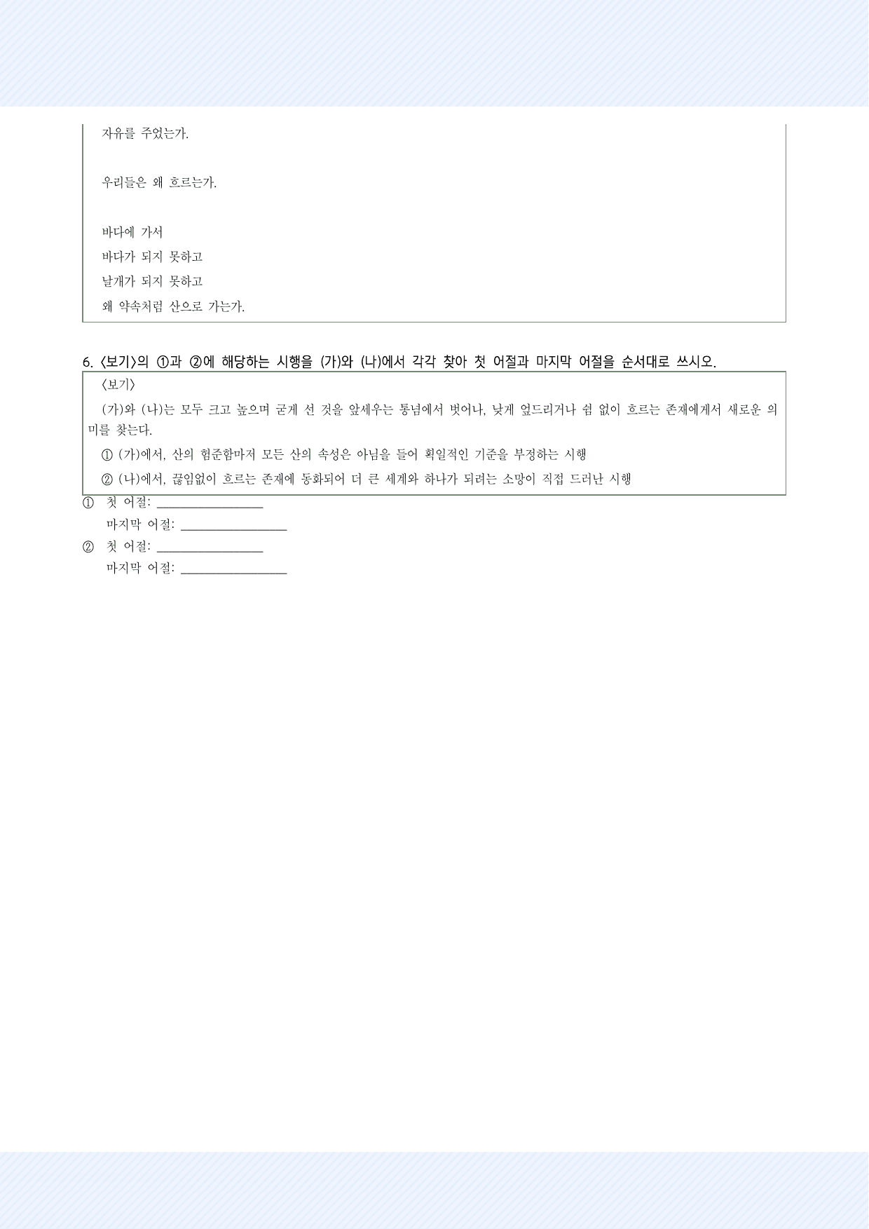 가천대학교 약술형 논술 모의고사 5회_preview_undefined