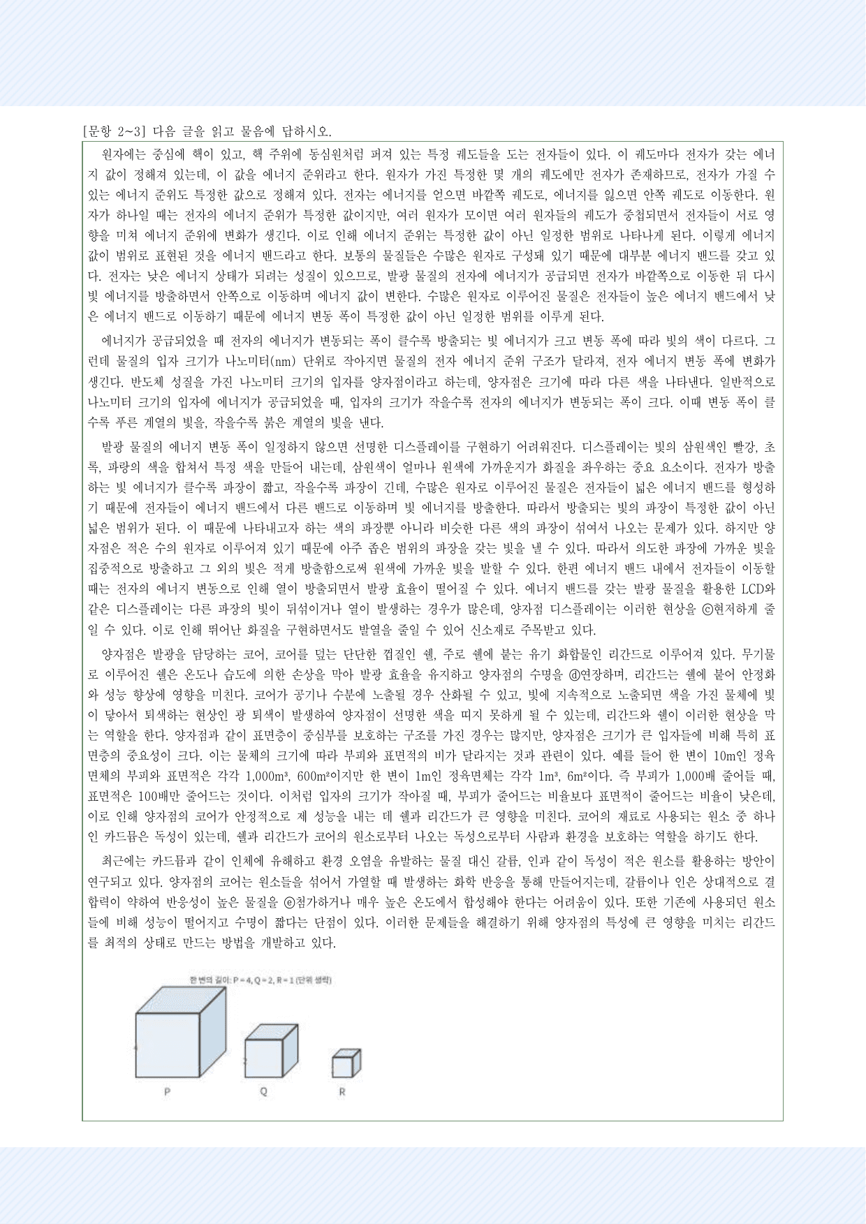 가천대학교 약술형 논술 모의고사 7회_preview_undefined