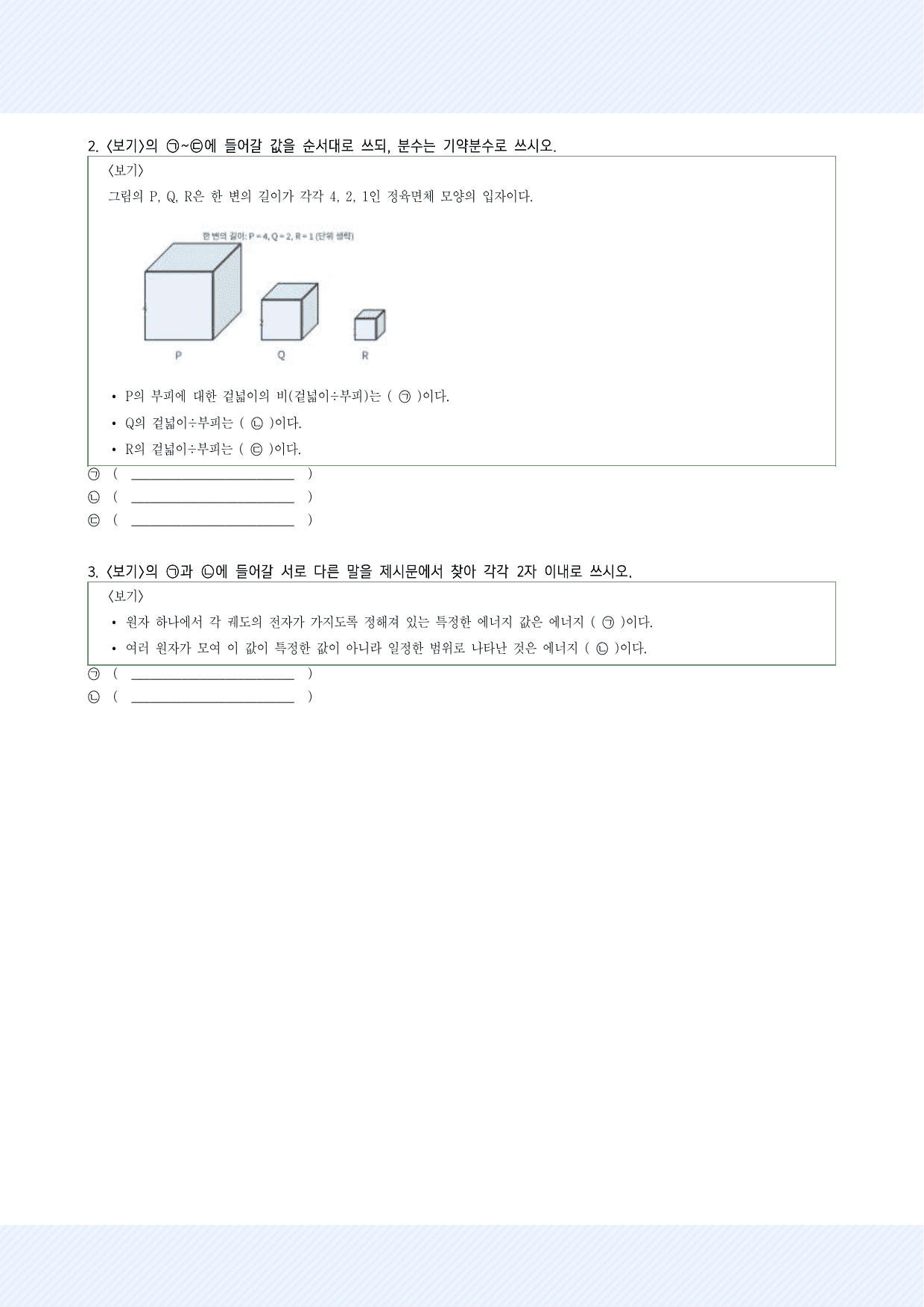 가천대학교 약술형 논술 모의고사 7회_preview_undefined