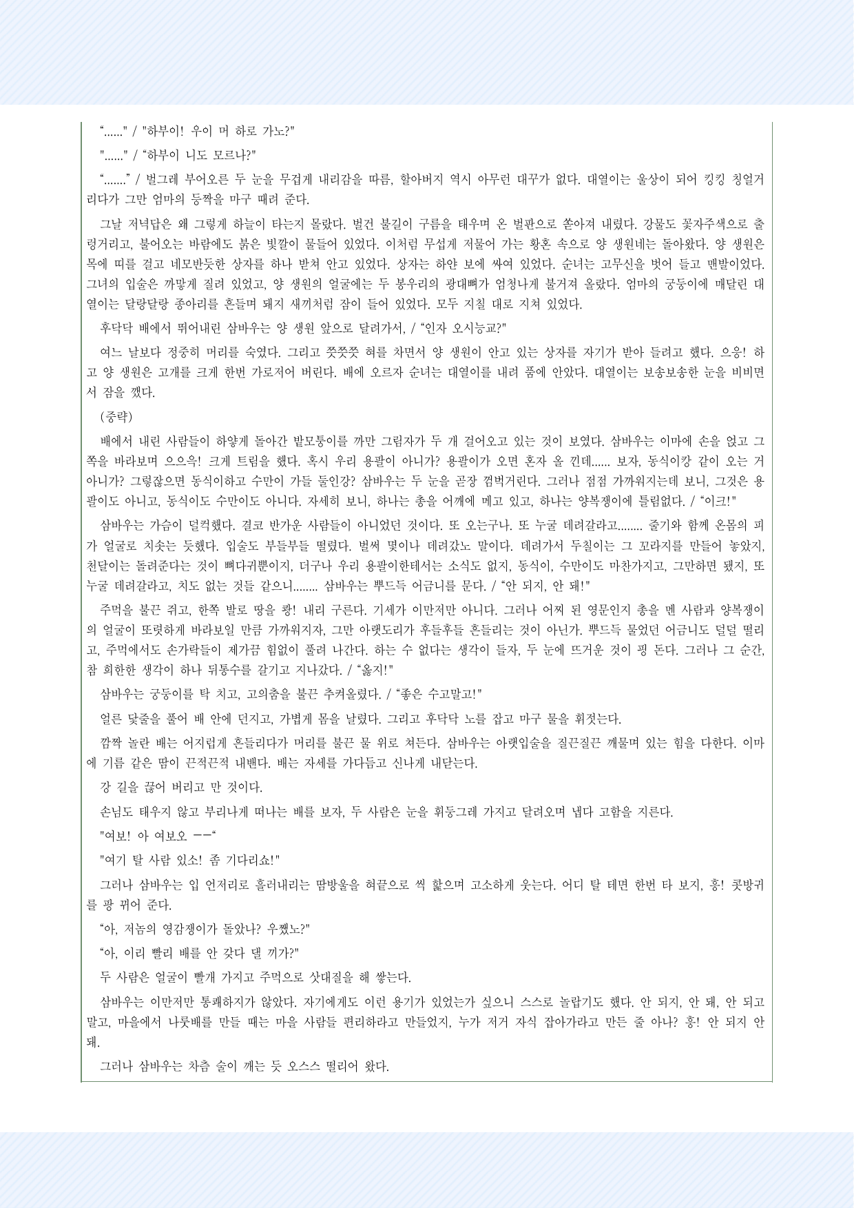 서경대학교 약술형 논술 모의고사 1회~5회_preview_undefined