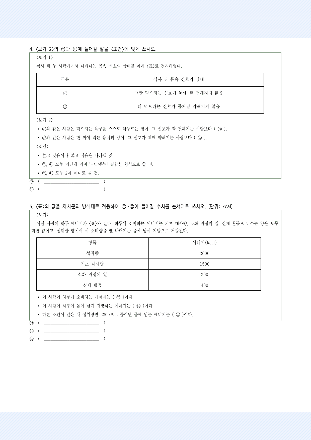 가천대학교 약술형 논술 모의고사 10회_preview_undefined