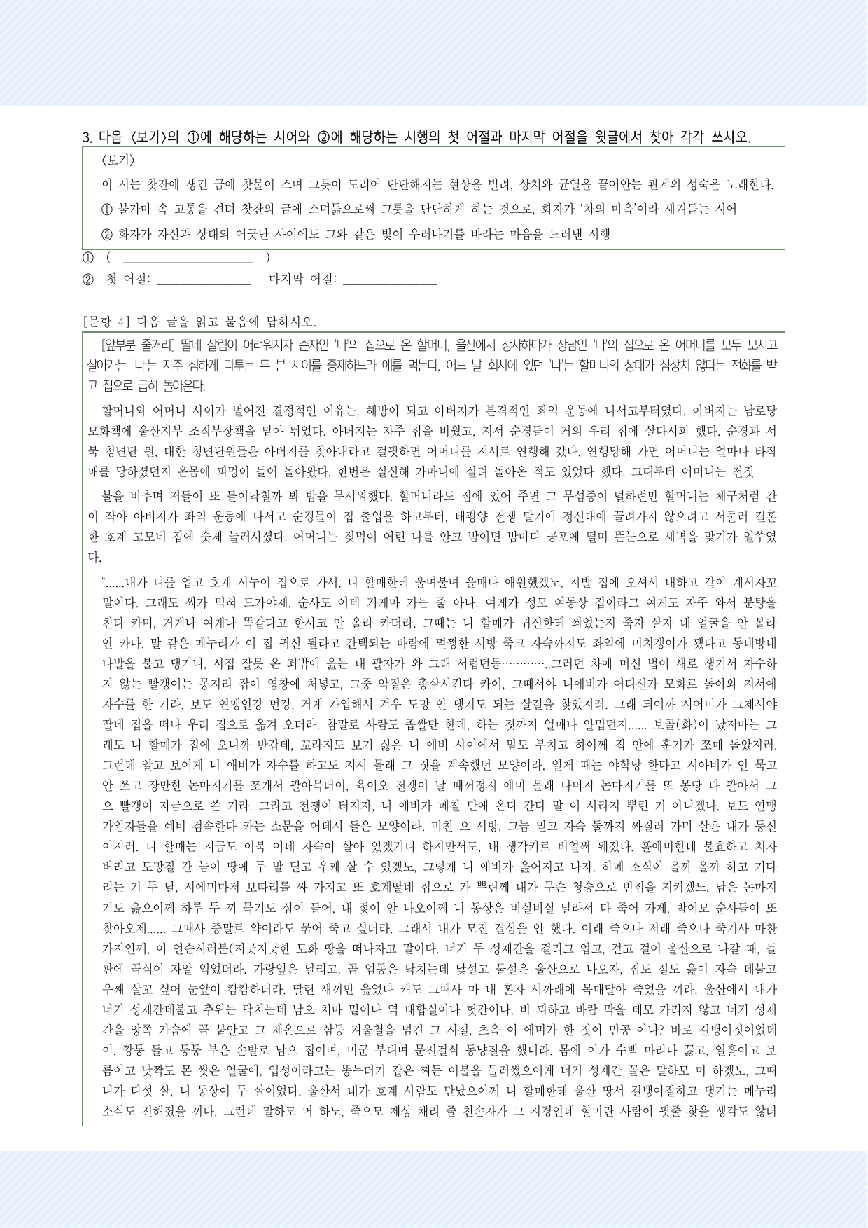 서경대학교 약술형 논술 모의고사 6회~11회_preview_undefined