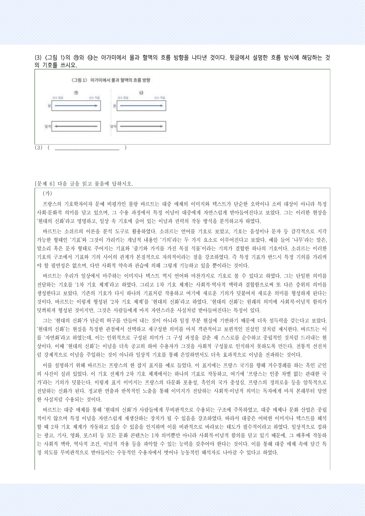 국민대학교 논술 모의고사 3회_preview_undefined