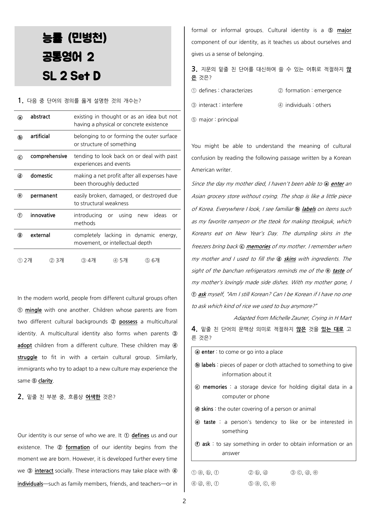 능률 (민병천) 공통영어2 Special Lesson 2 Set D_preview_undefined