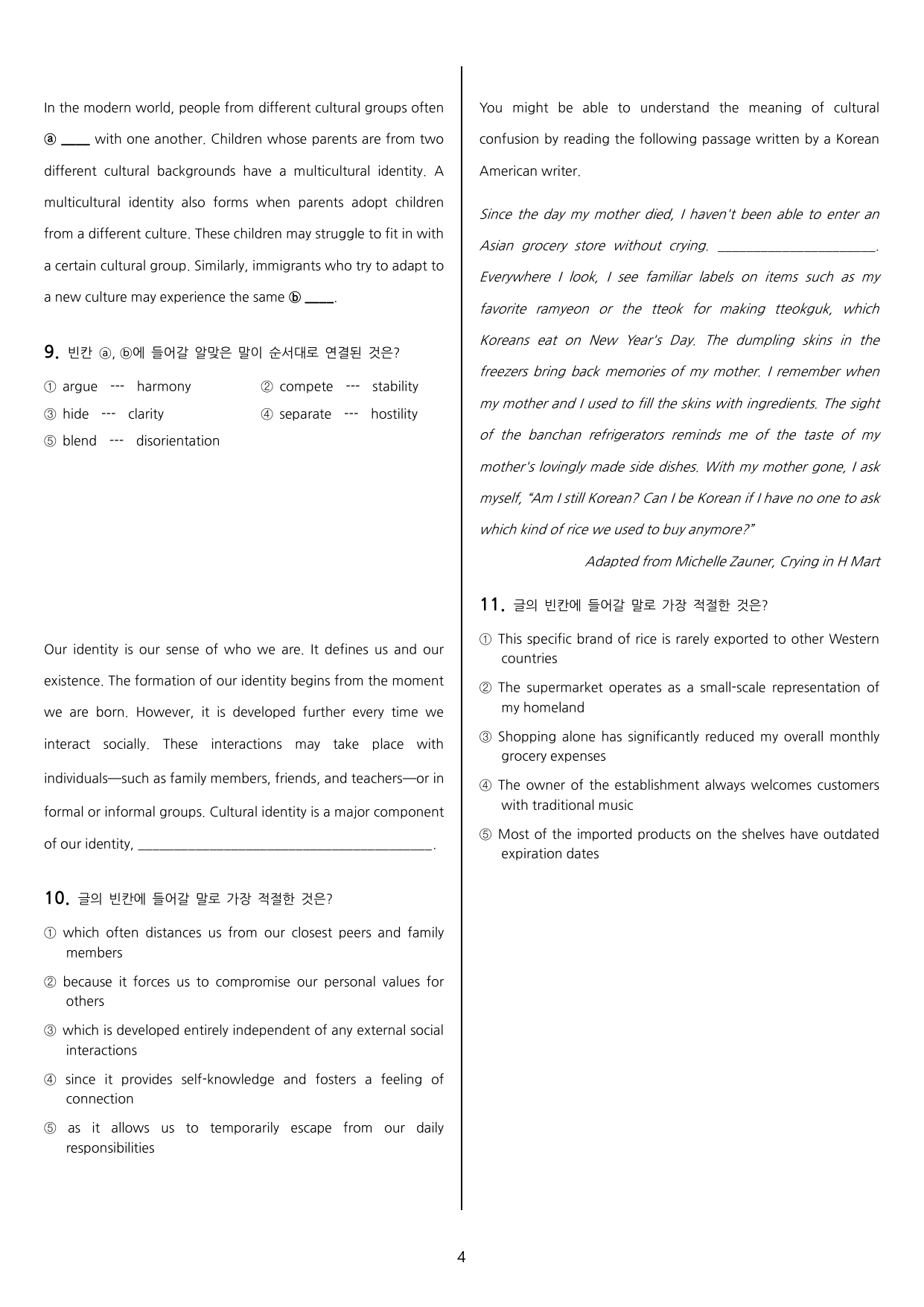 능률 (민병천) 공통영어2 Special Lesson 2 Set D_preview_undefined