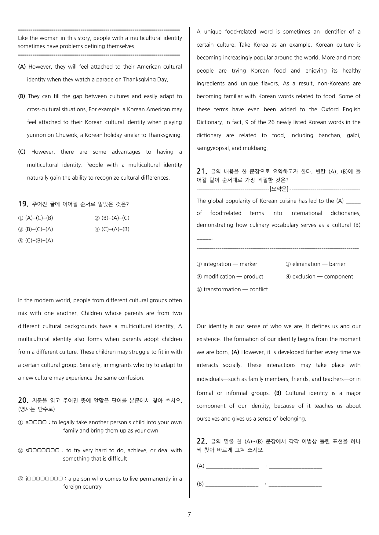 능률 (민병천) 공통영어2 Special Lesson 2 Set D_preview_undefined