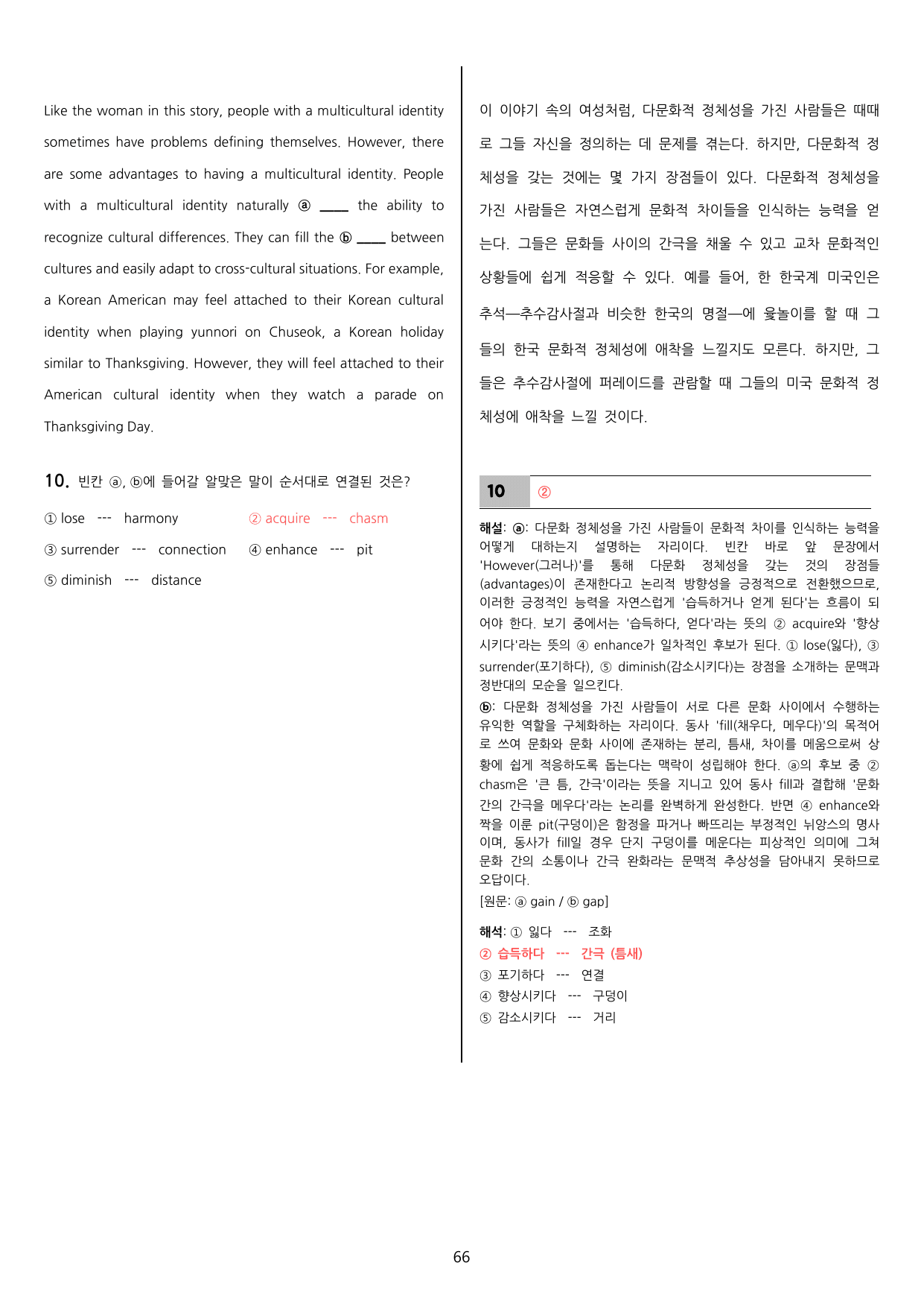 능률 (민병천) 공통영어2 SL 2 통합본 - 122제 _preview_undefined