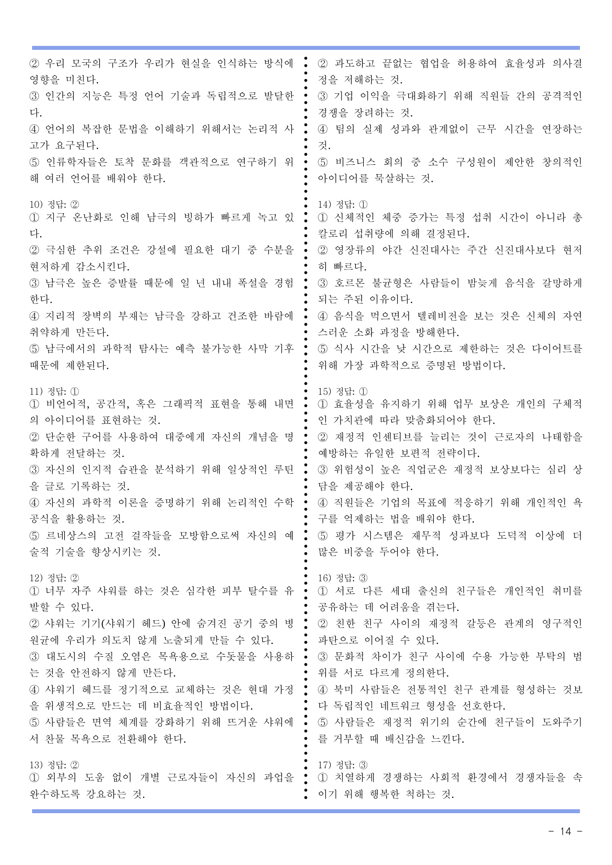 첫 단추 실전편 7회 함축의미 _preview_undefined