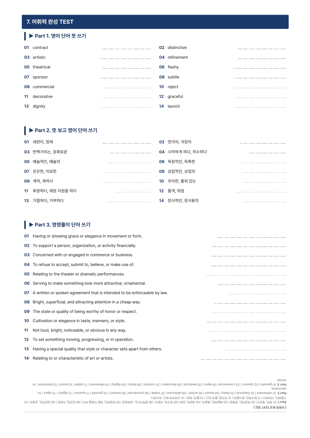 2027 수능완성 영어 실전모의고사 5회 (지문분석)_preview_undefined
