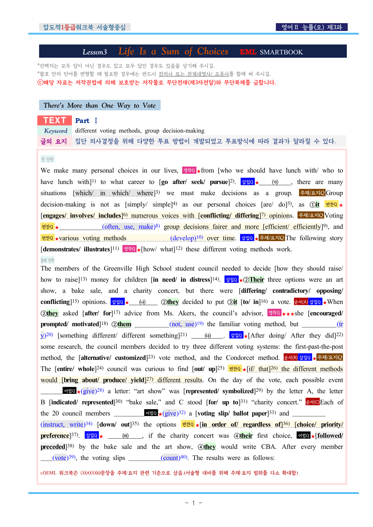 영어Ⅱ 능률(오) 제3과 압도적EML워크북(서술형중심)(p46)_preview_undefined