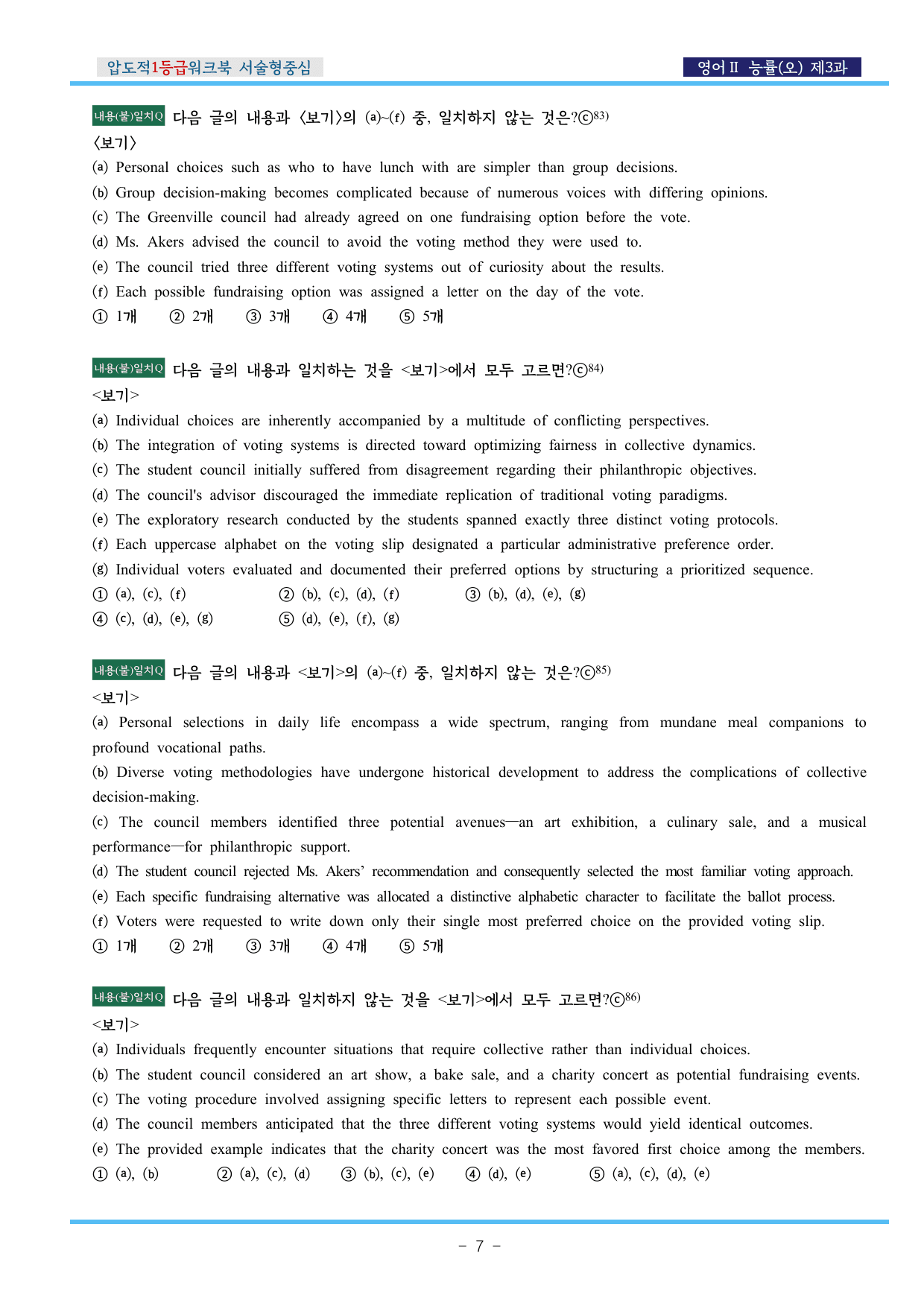 영어Ⅱ 능률(오) 제3과 압도적EML워크북(서술형중심)(p46)_preview_undefined