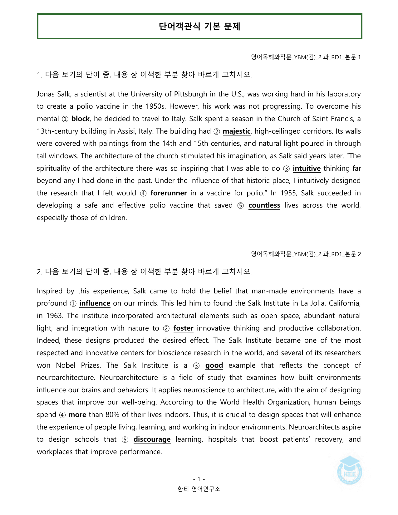 영어독해와작문_YBM(김은형)_2과_20단계워크북_한티영어연구소_preview_undefined
