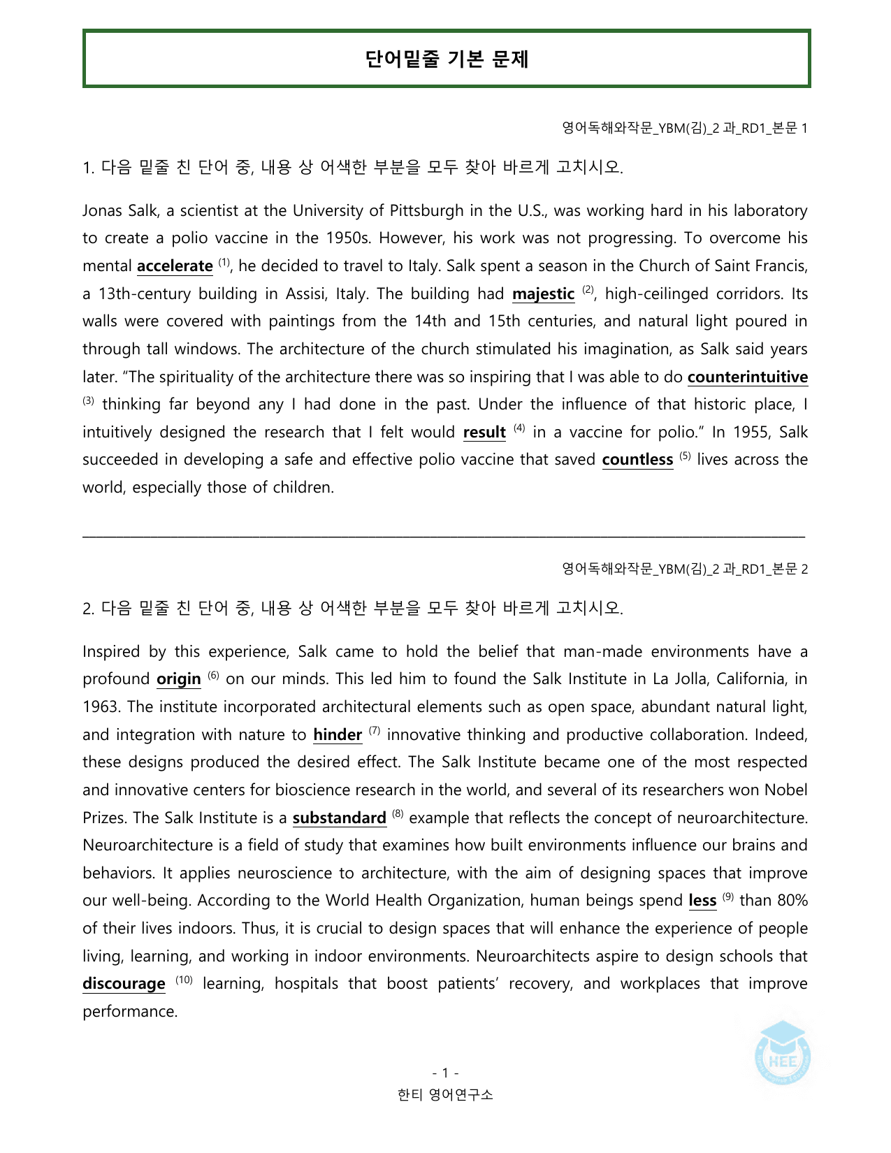 영어독해와작문_YBM(김은형)_2과_20단계워크북_한티영어연구소_preview_undefined