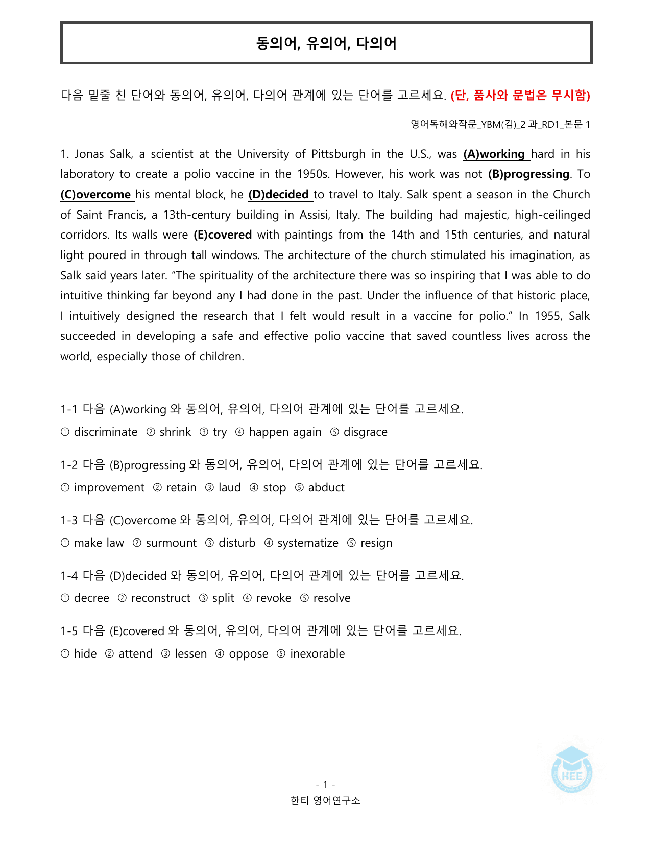 영어독해와작문_YBM(김은형)_2과_20단계워크북_한티영어연구소_preview_undefined