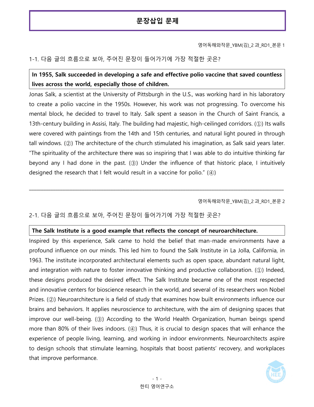 영어독해와작문_YBM(김은형)_2과_20단계워크북_한티영어연구소_preview_undefined
