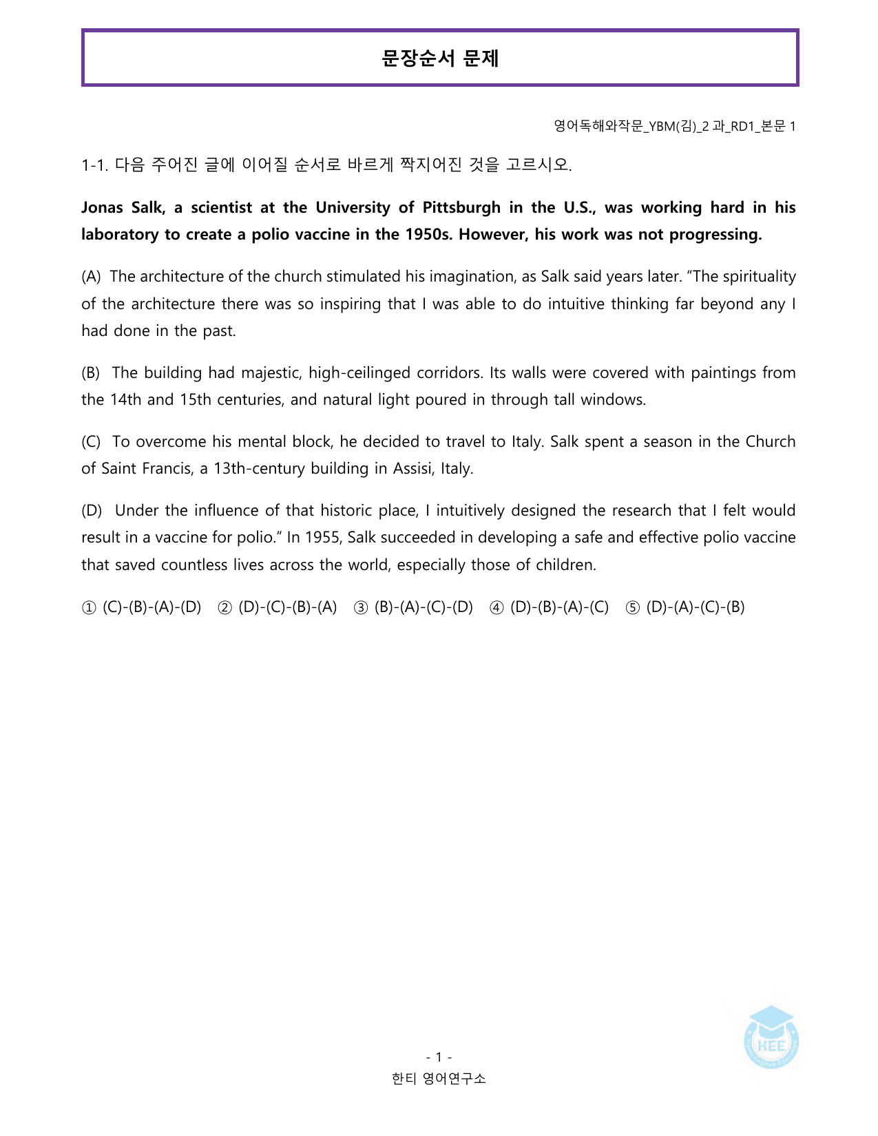 영어독해와작문_YBM(김은형)_2과_20단계워크북_한티영어연구소_preview_undefined