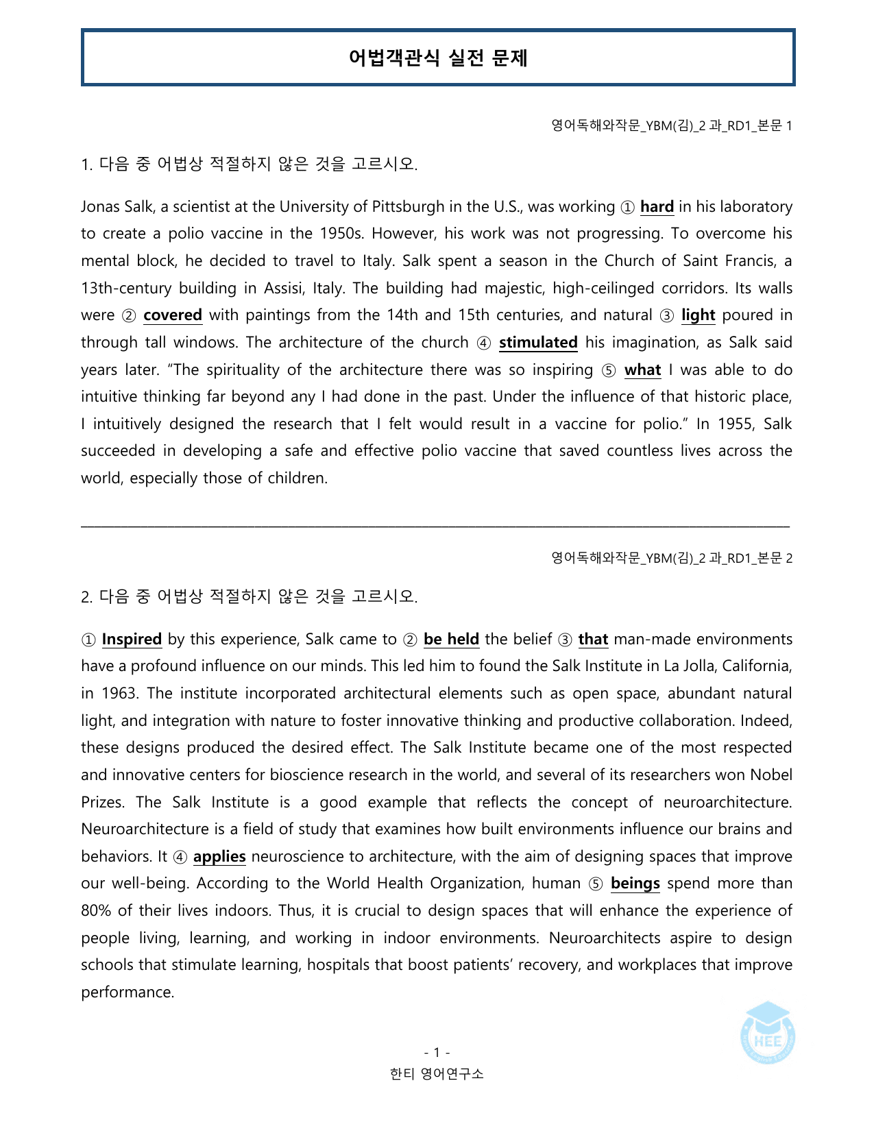 영어독해와작문_YBM(김은형)_2과_20단계워크북_한티영어연구소_preview_undefined