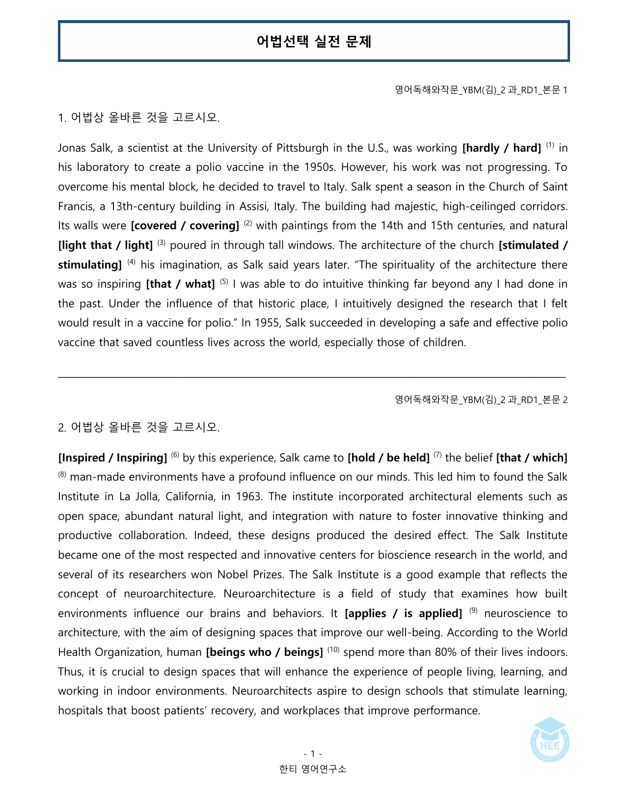 영어독해와작문_YBM(김은형)_2과_20단계워크북_한티영어연구소_preview_undefined