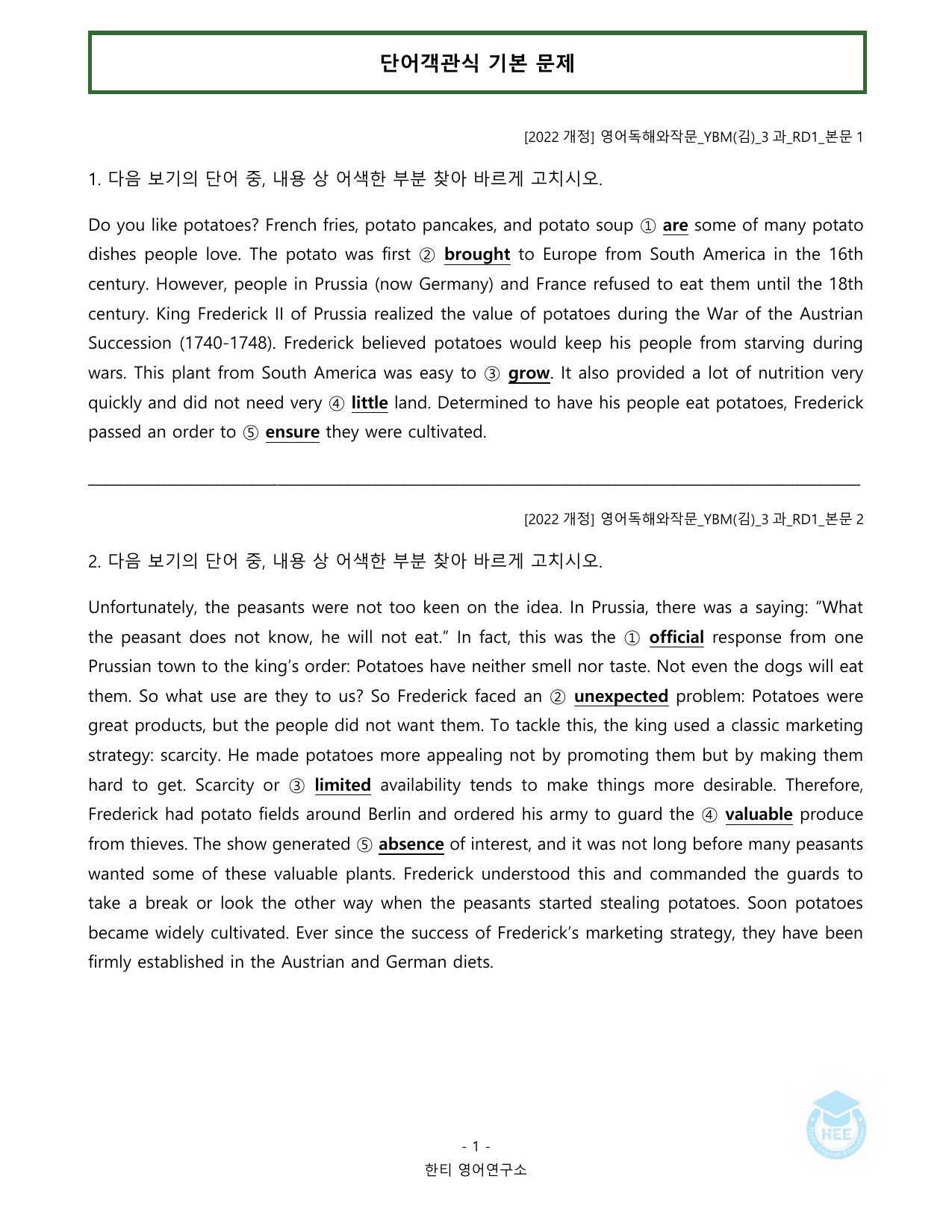 영어독해와작문_YBM(김은형)_3과_20단계워크북_한티영어연구소_preview_undefined