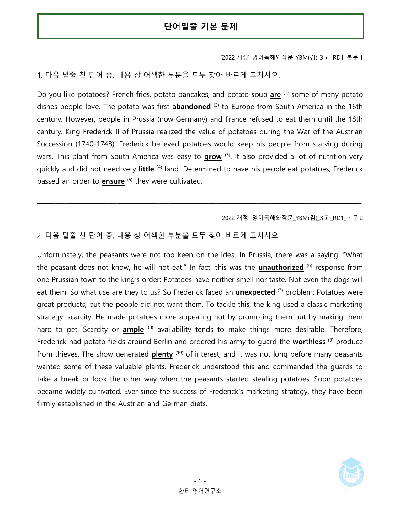 영어독해와작문_YBM(김은형)_3과_20단계워크북_한티영어연구소_preview_undefined