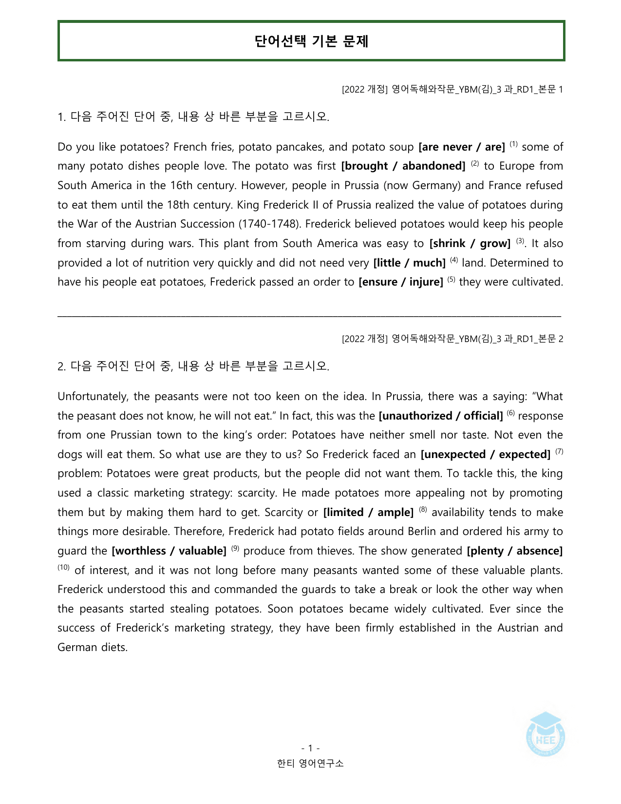 영어독해와작문_YBM(김은형)_3과_20단계워크북_한티영어연구소_preview_undefined