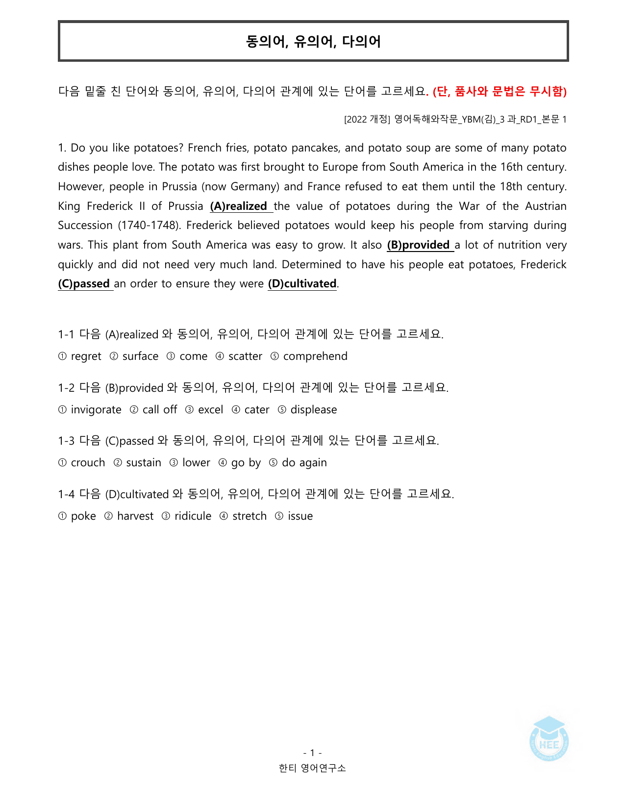 영어독해와작문_YBM(김은형)_3과_20단계워크북_한티영어연구소_preview_undefined