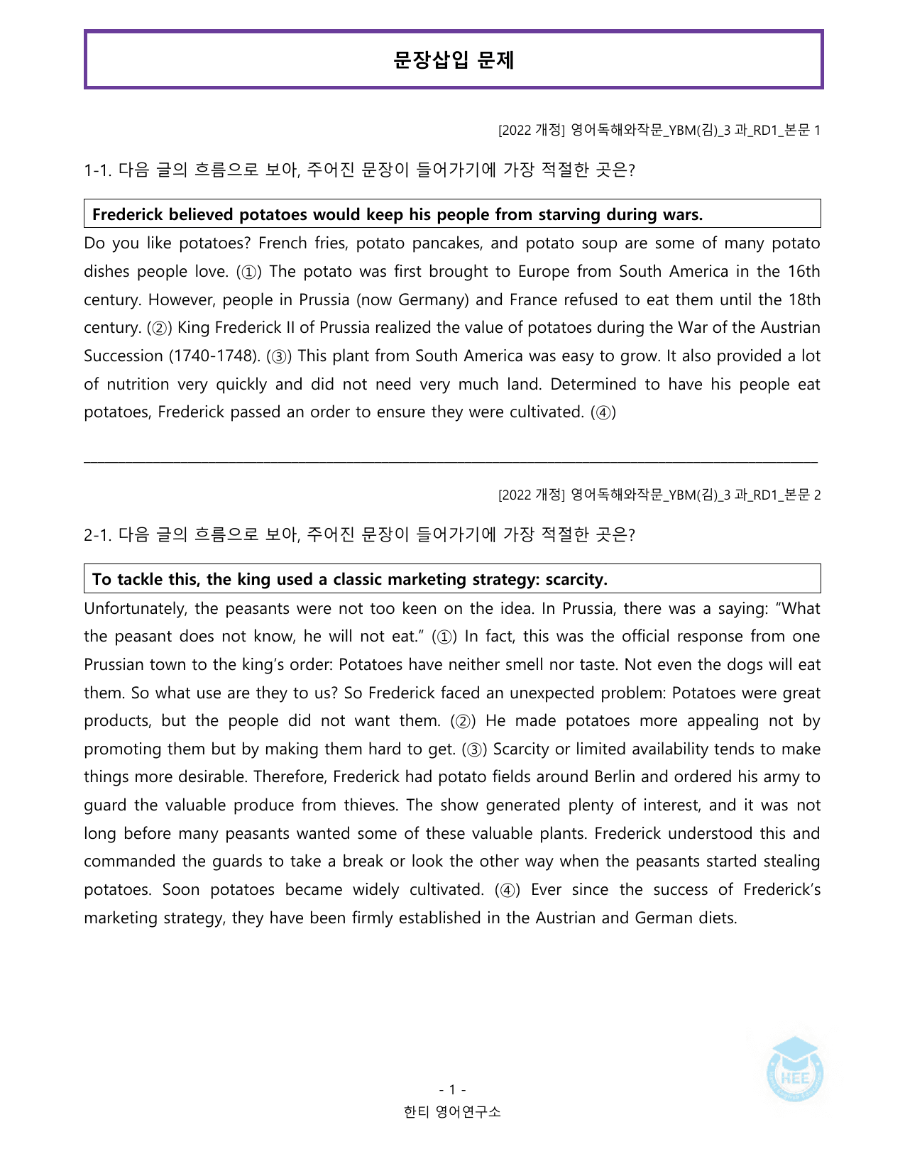 영어독해와작문_YBM(김은형)_3과_20단계워크북_한티영어연구소_preview_undefined