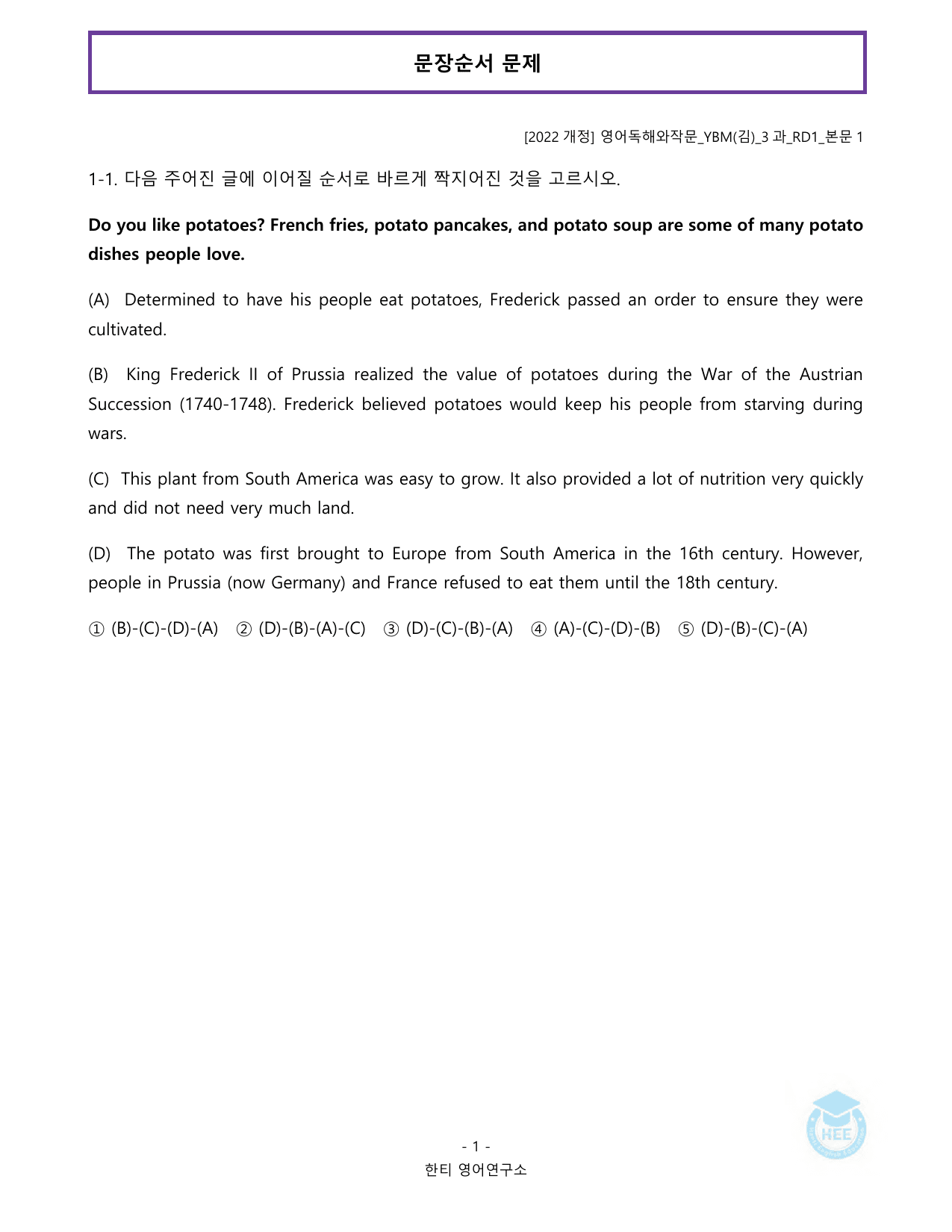 영어독해와작문_YBM(김은형)_3과_20단계워크북_한티영어연구소_preview_undefined
