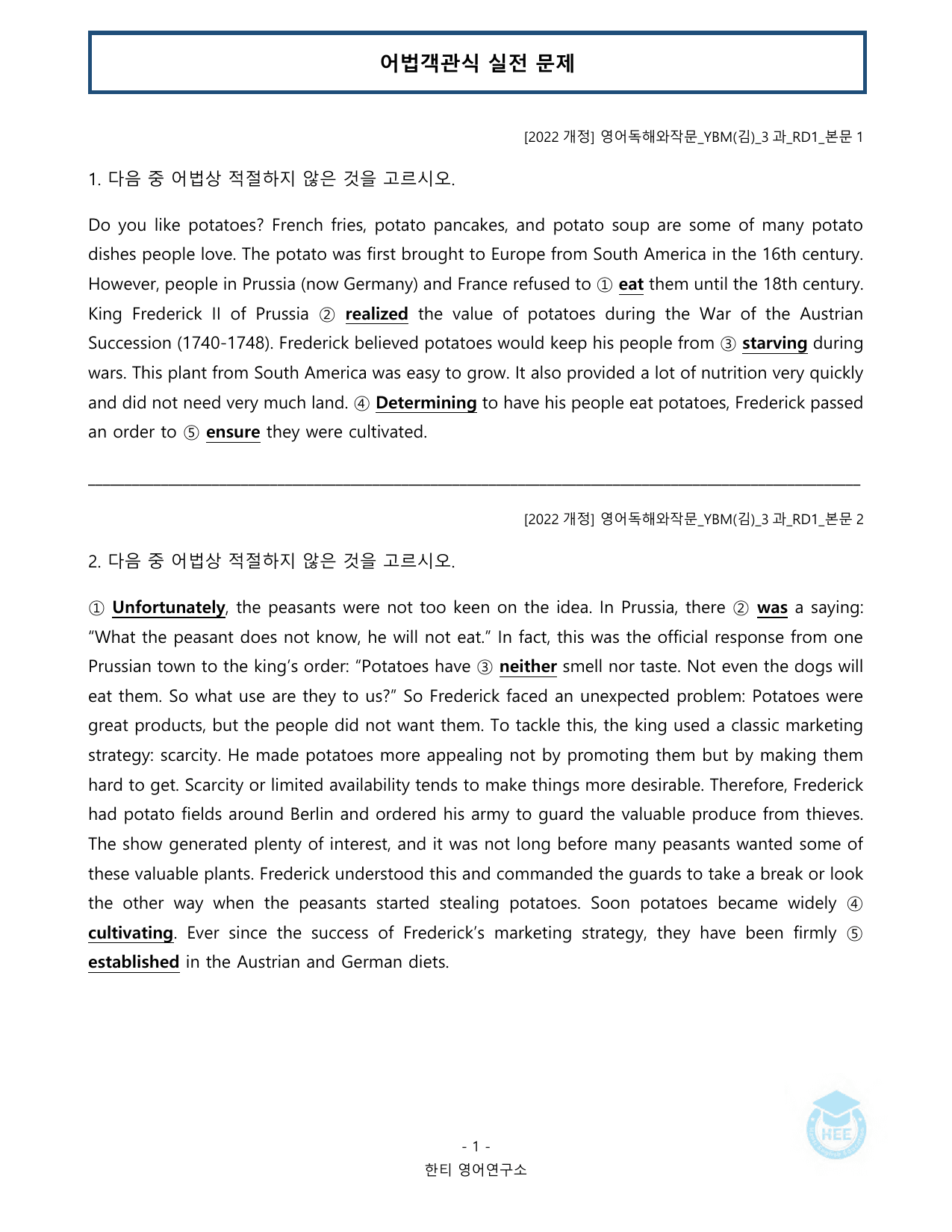 영어독해와작문_YBM(김은형)_3과_20단계워크북_한티영어연구소_preview_undefined