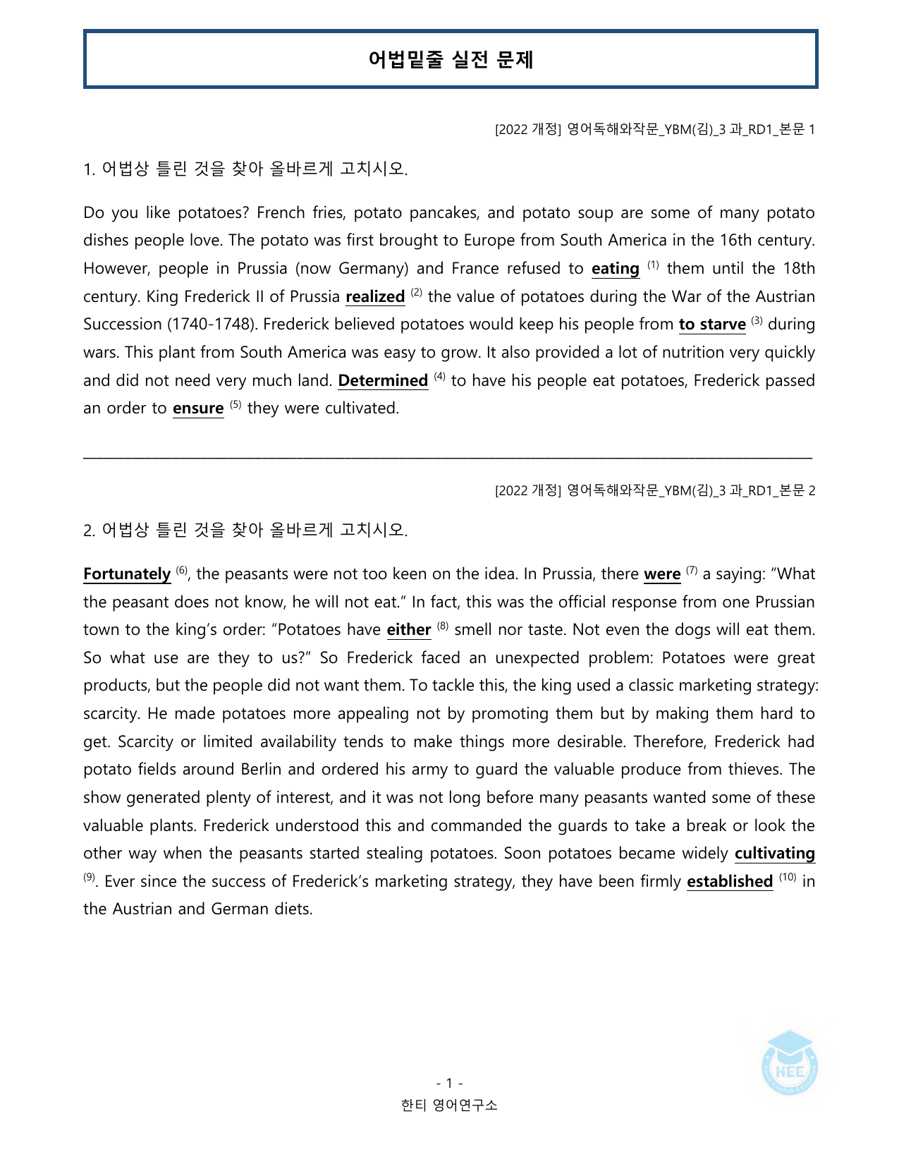 영어독해와작문_YBM(김은형)_3과_20단계워크북_한티영어연구소_preview_undefined