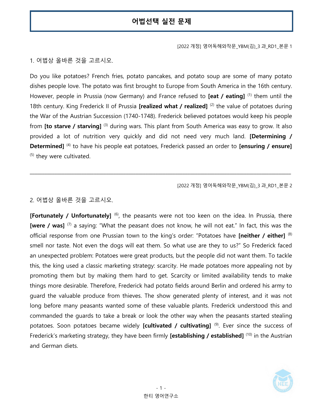 영어독해와작문_YBM(김은형)_3과_20단계워크북_한티영어연구소_preview_undefined