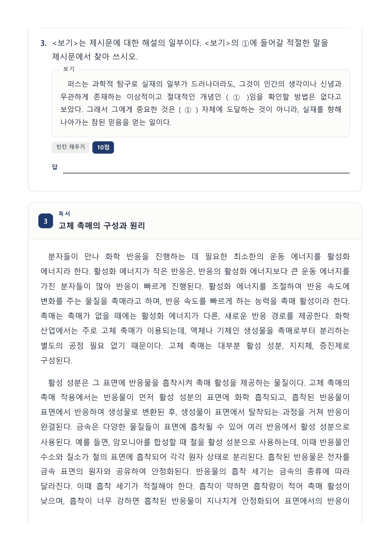 2027 가천대 약술형 논술 인문계열 실전모의고사 4회~6회_preview_undefined