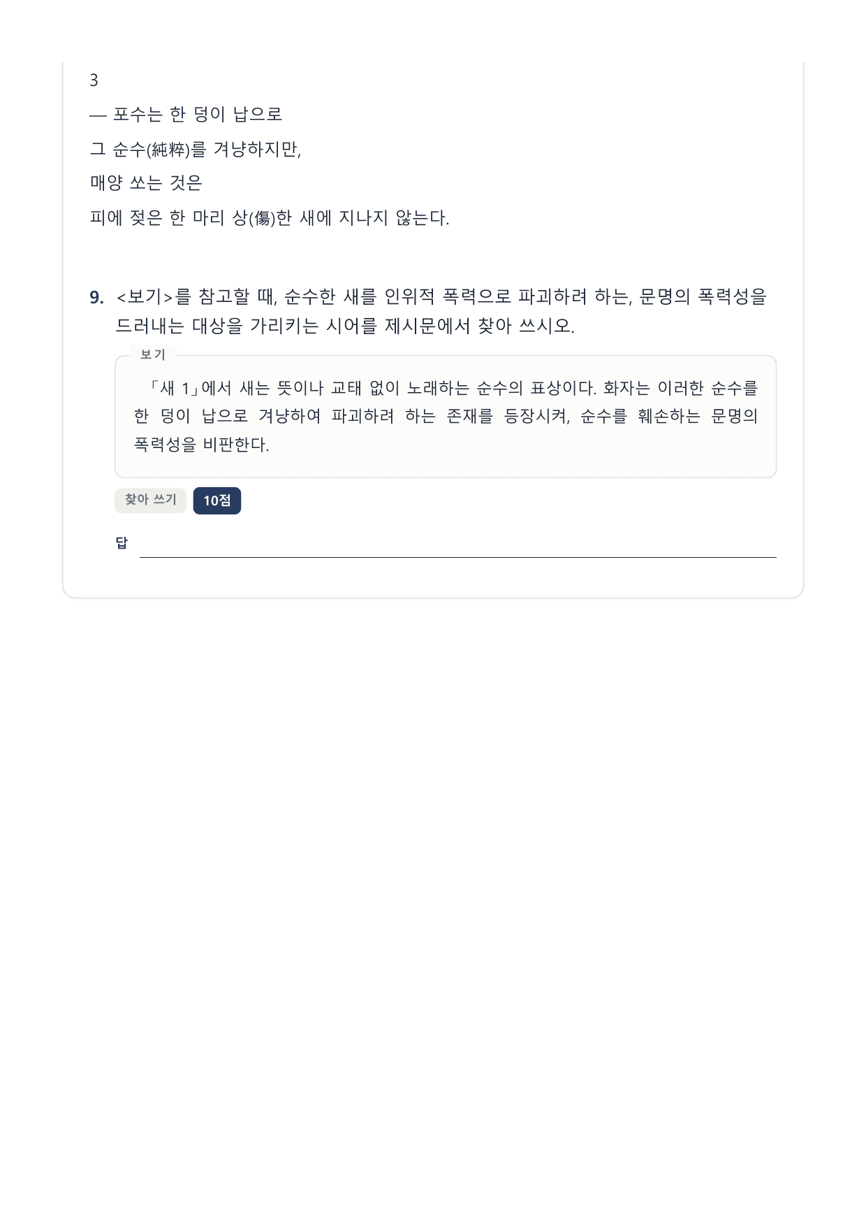 2027 가천대 약술형 논술 인문계열 실전모의고사 4회~6회_preview_undefined