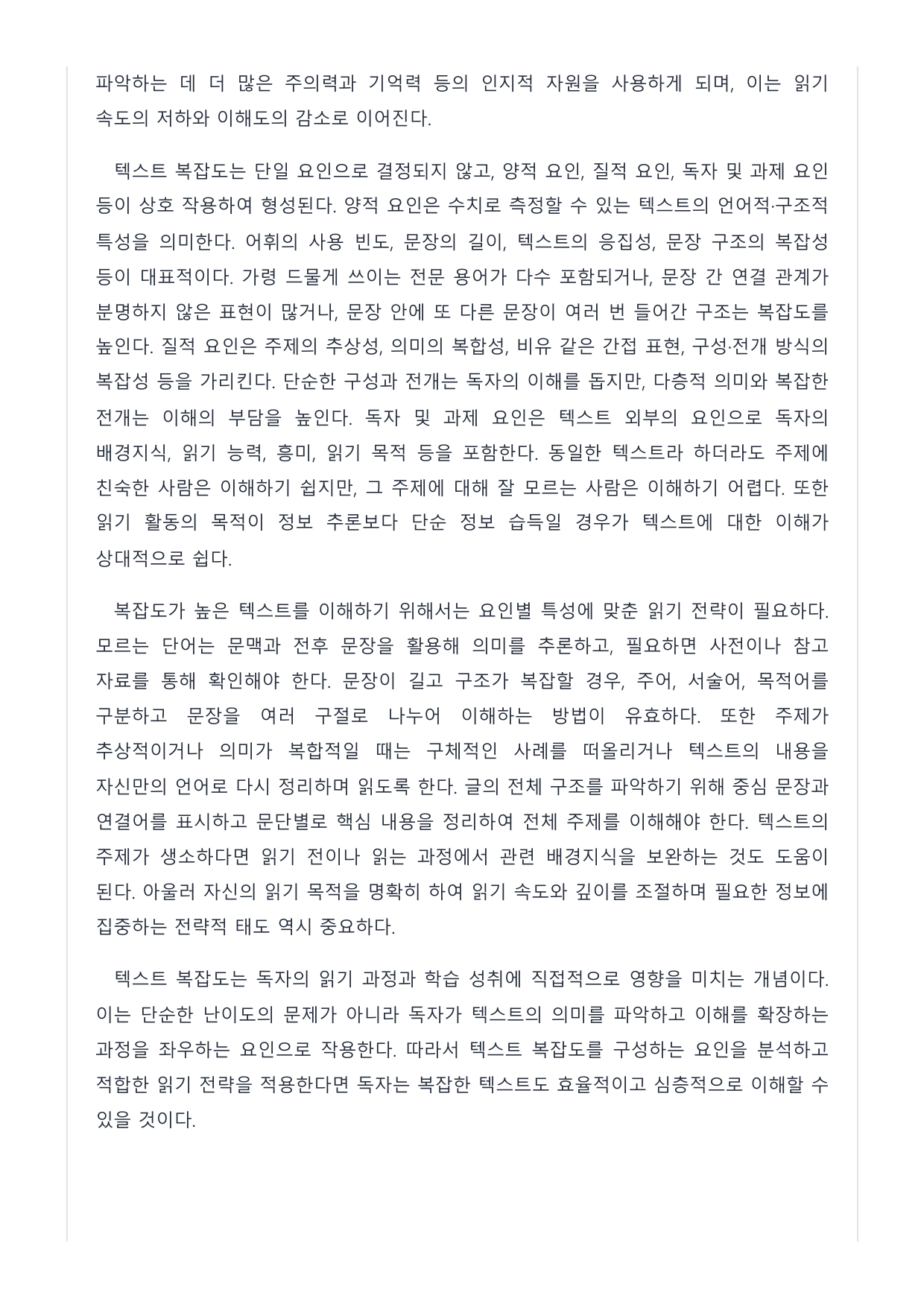 2027 가천대 약술형 논술 인문계열 실전모의고사 7회~9회_preview_undefined
