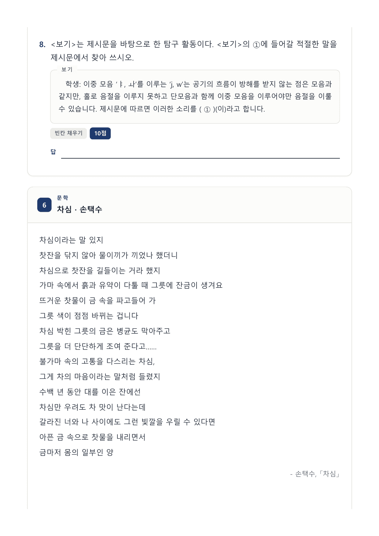 2027 가천대 약술형 논술 인문계열 실전모의고사 16회~18회_preview_undefined