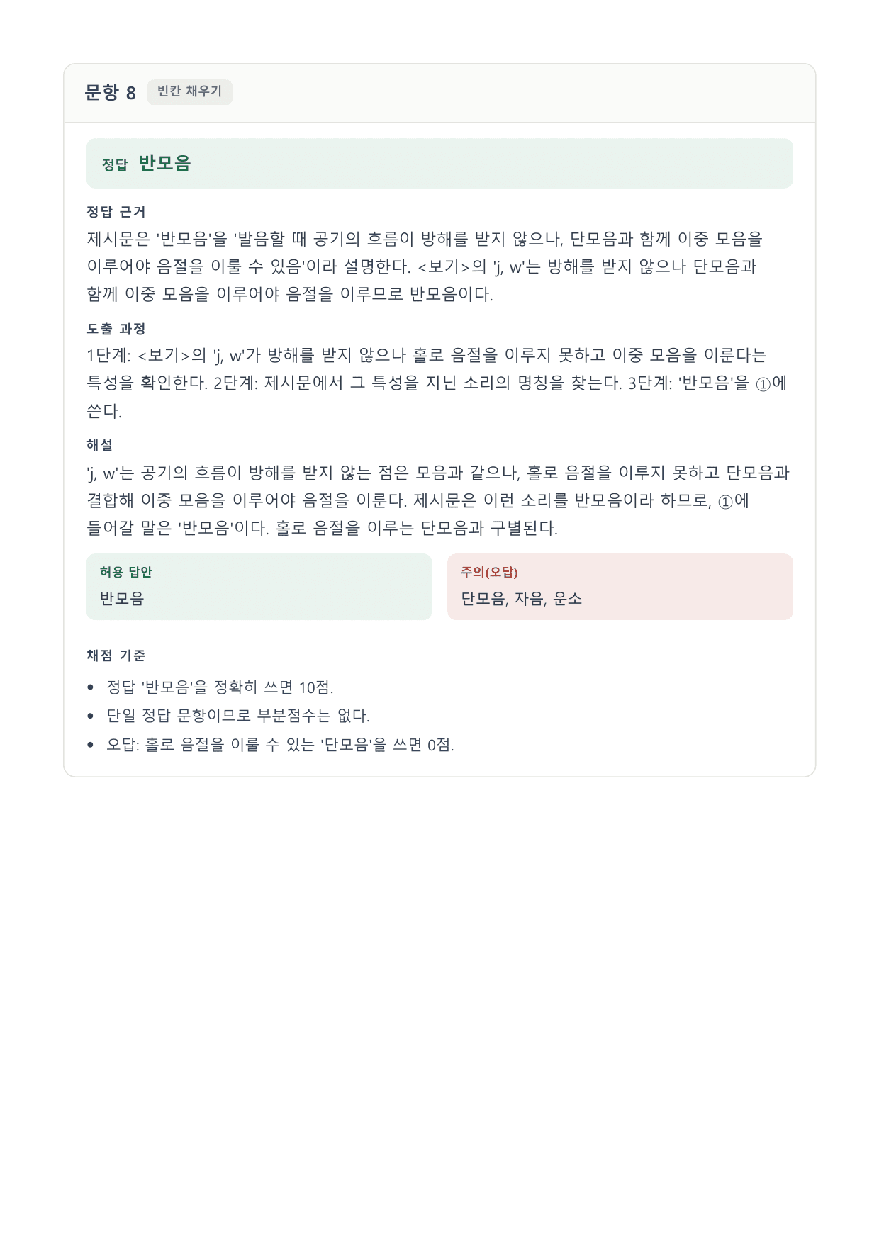 2027 가천대 약술형 논술 인문계열 실전모의고사 16회~18회_preview_undefined