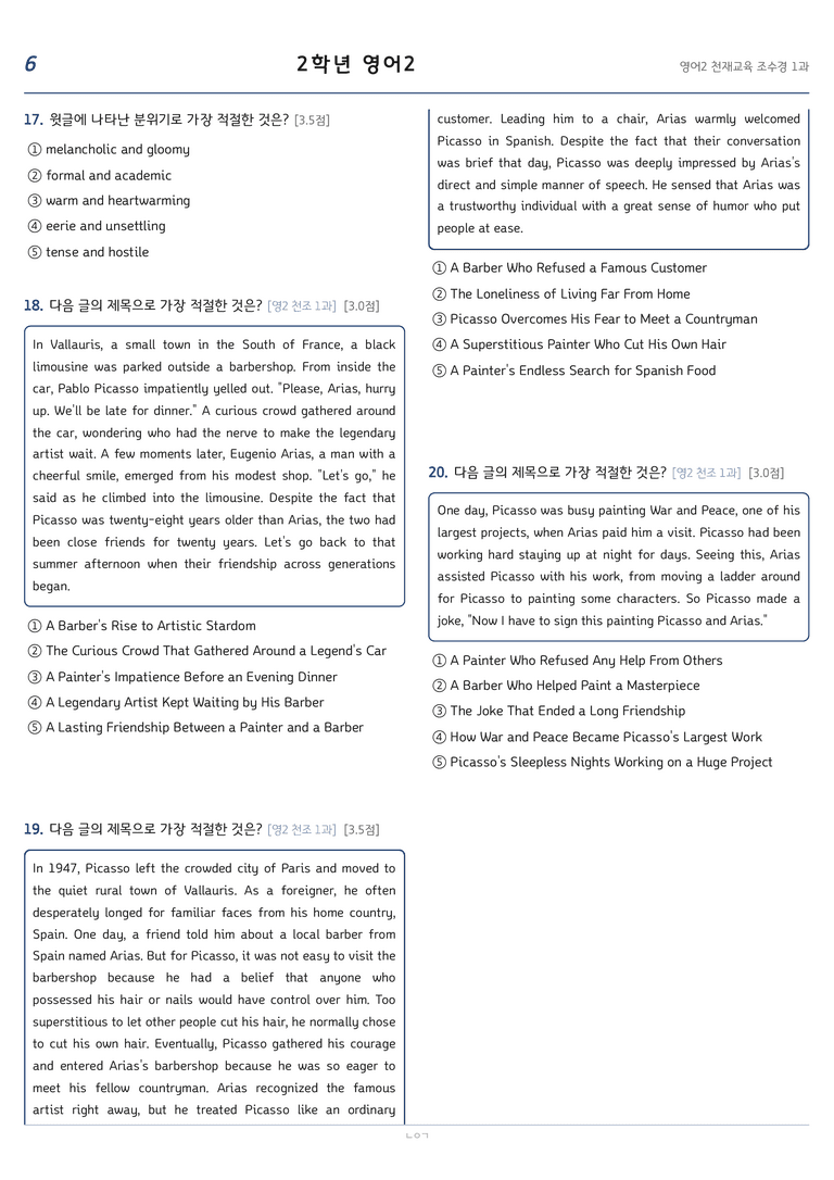 고등영어2 천재(조수경) 1과 변형문제 143문항 by 노유기_preview_6