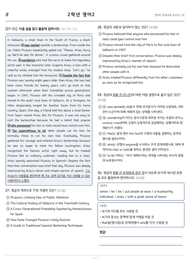 고등영어2 천재(조수경) 1과 변형문제 143문항 by 노유기_preview_8