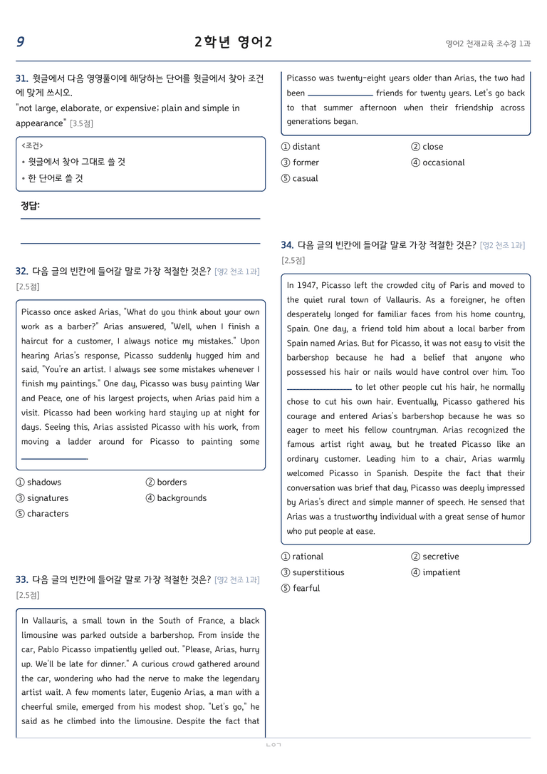 고등영어2 천재(조수경) 1과 변형문제 143문항 by 노유기_preview_9