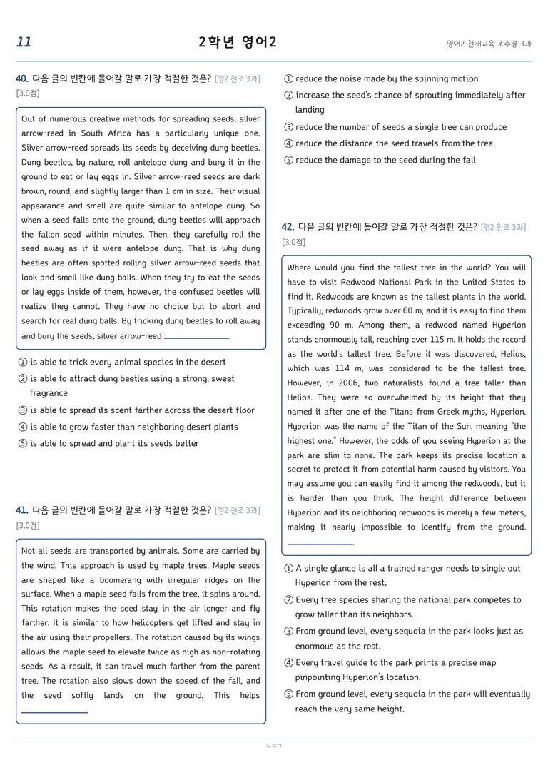 고등영어2 천재(조수경) 3과 변형문제 116문항 by 노유기_preview_11