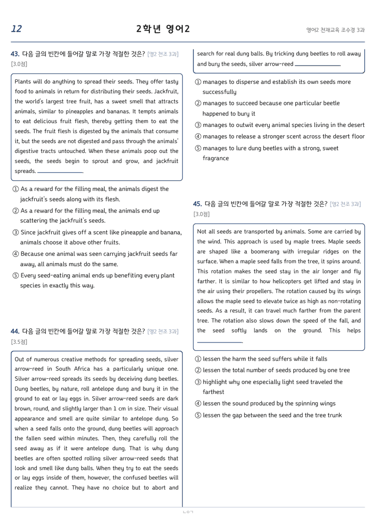 고등영어2 천재(조수경) 3과 변형문제 116문항 by 노유기_preview_12