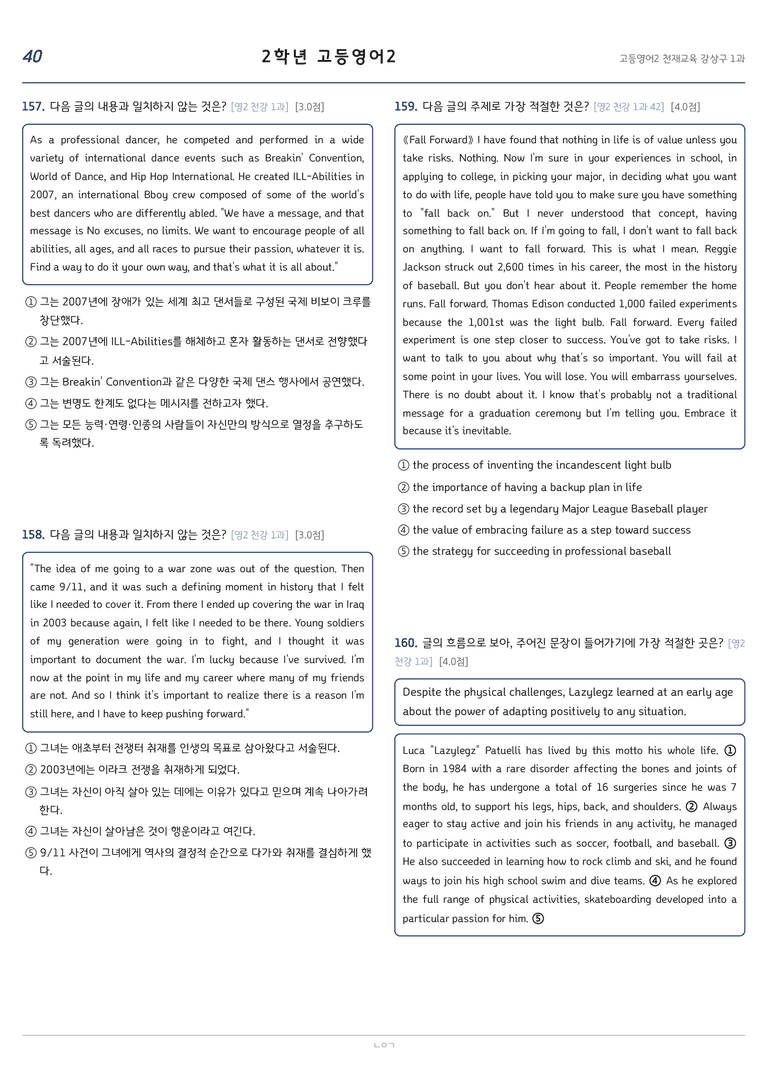 고등영어2 천재(강상구) 1과 변형문제 235문항 by 노유기_preview_40
