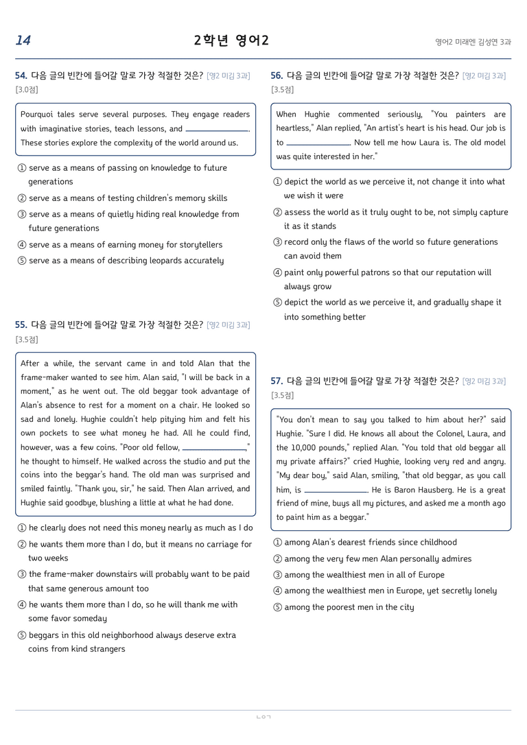 고등영어2 미래엔(김성연) 3과 변형문제 206문항 by 노유기_preview_14