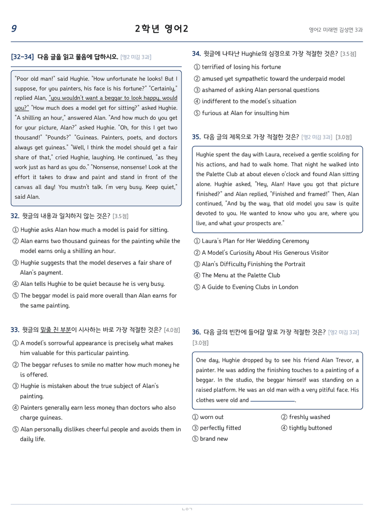 고등영어2 미래엔(김성연) 3과 변형문제 206문항 by 노유기_preview_9