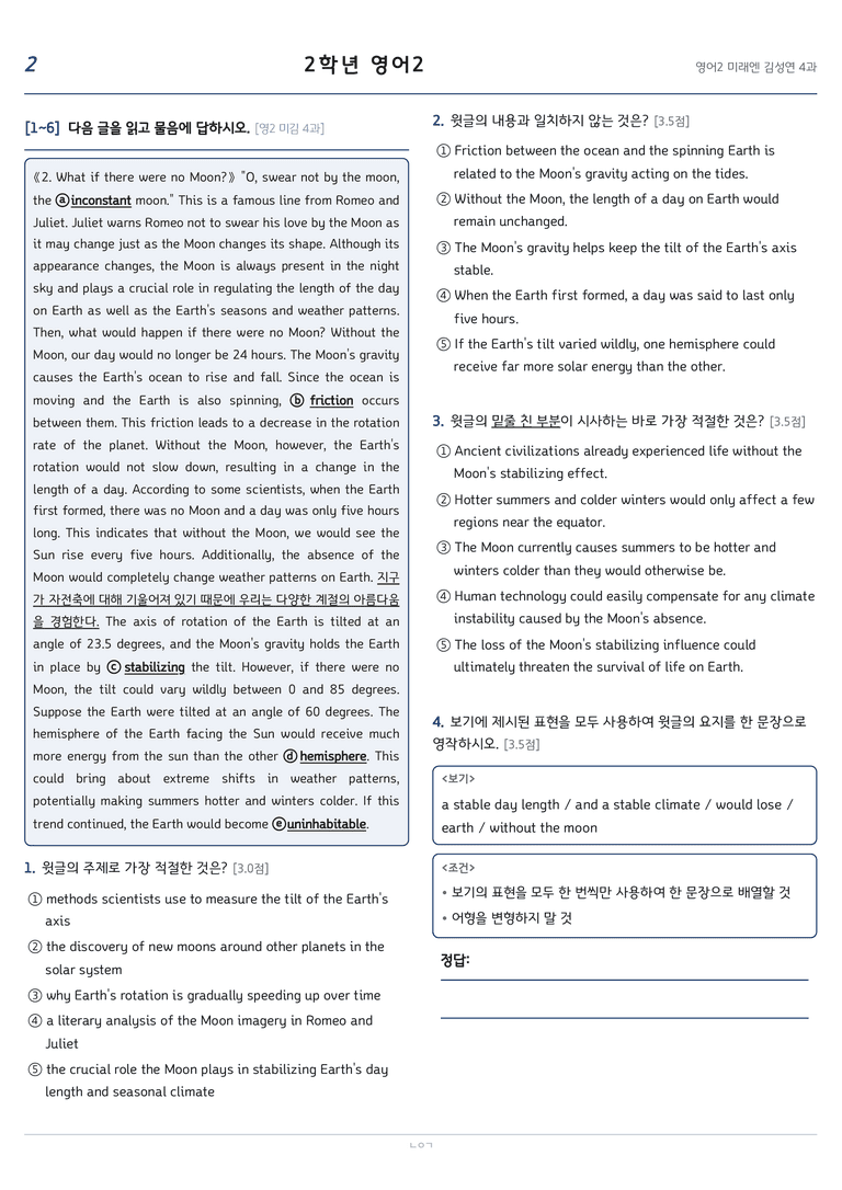 고등영어2 미래엔(김성연) 4과 변형문제 236문항 by 노유기_preview_2