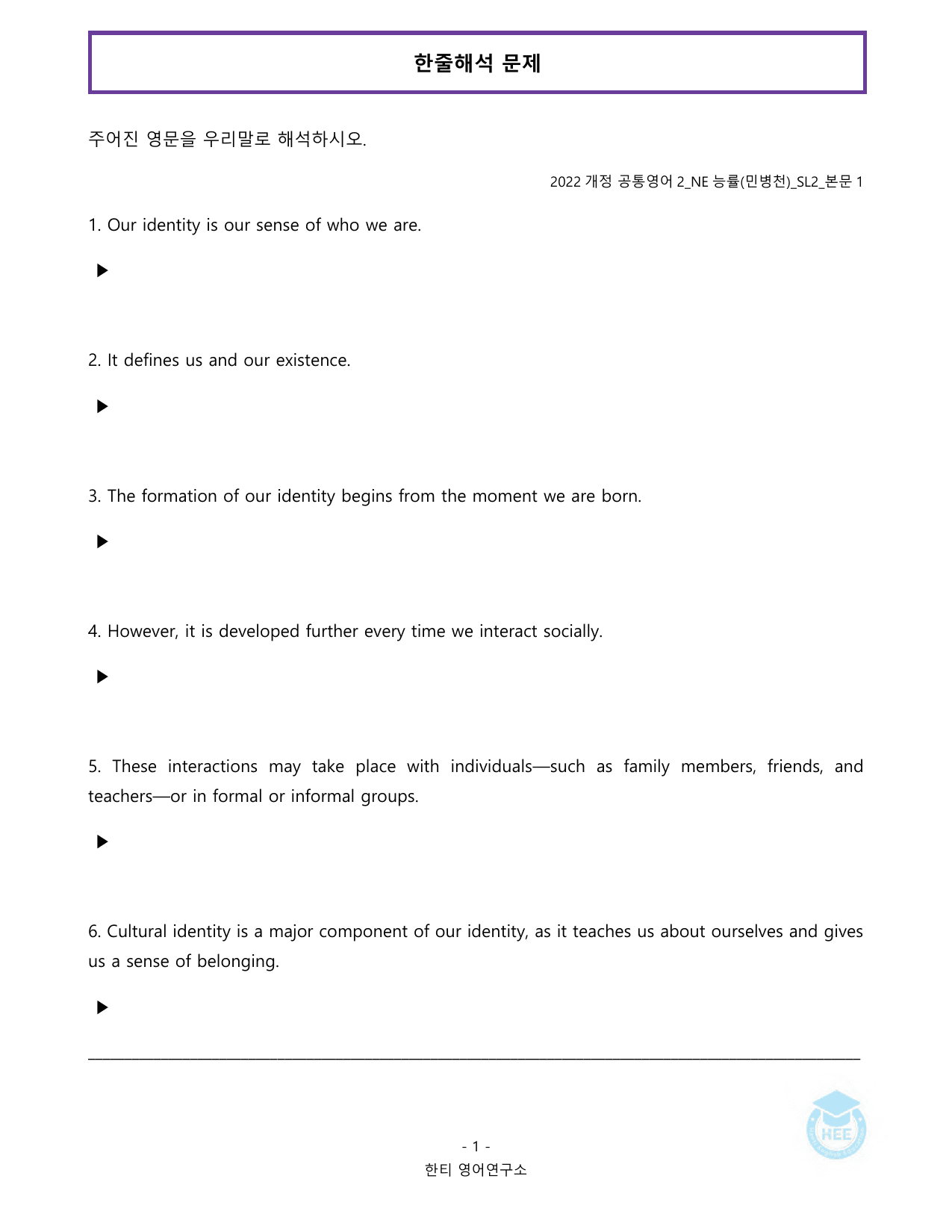공통영어2_NE능률(민병천)_SL2과_20단계워크북_한티영어연구소_preview_undefined