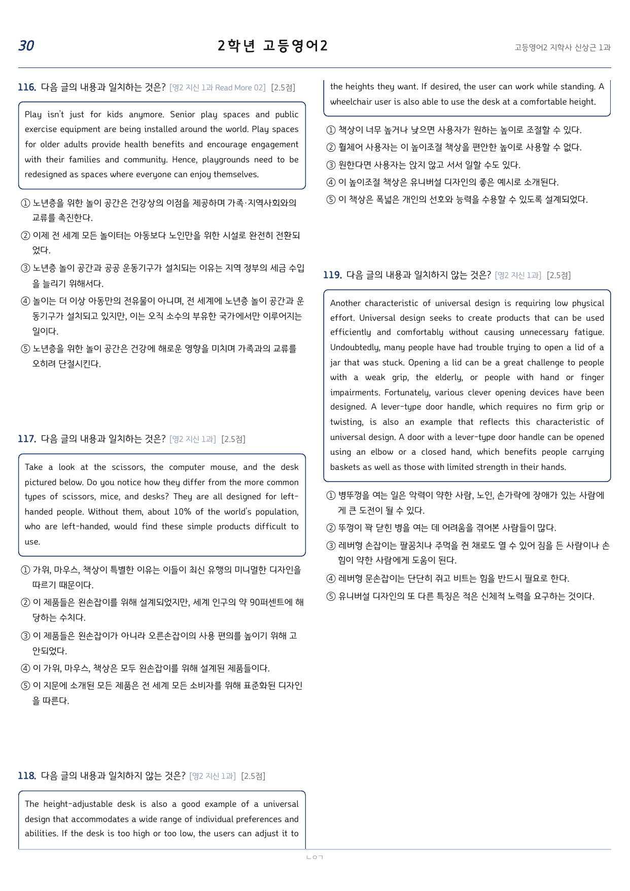 고등영어2 지학사(신상근) 1과 205문항_preview_undefined