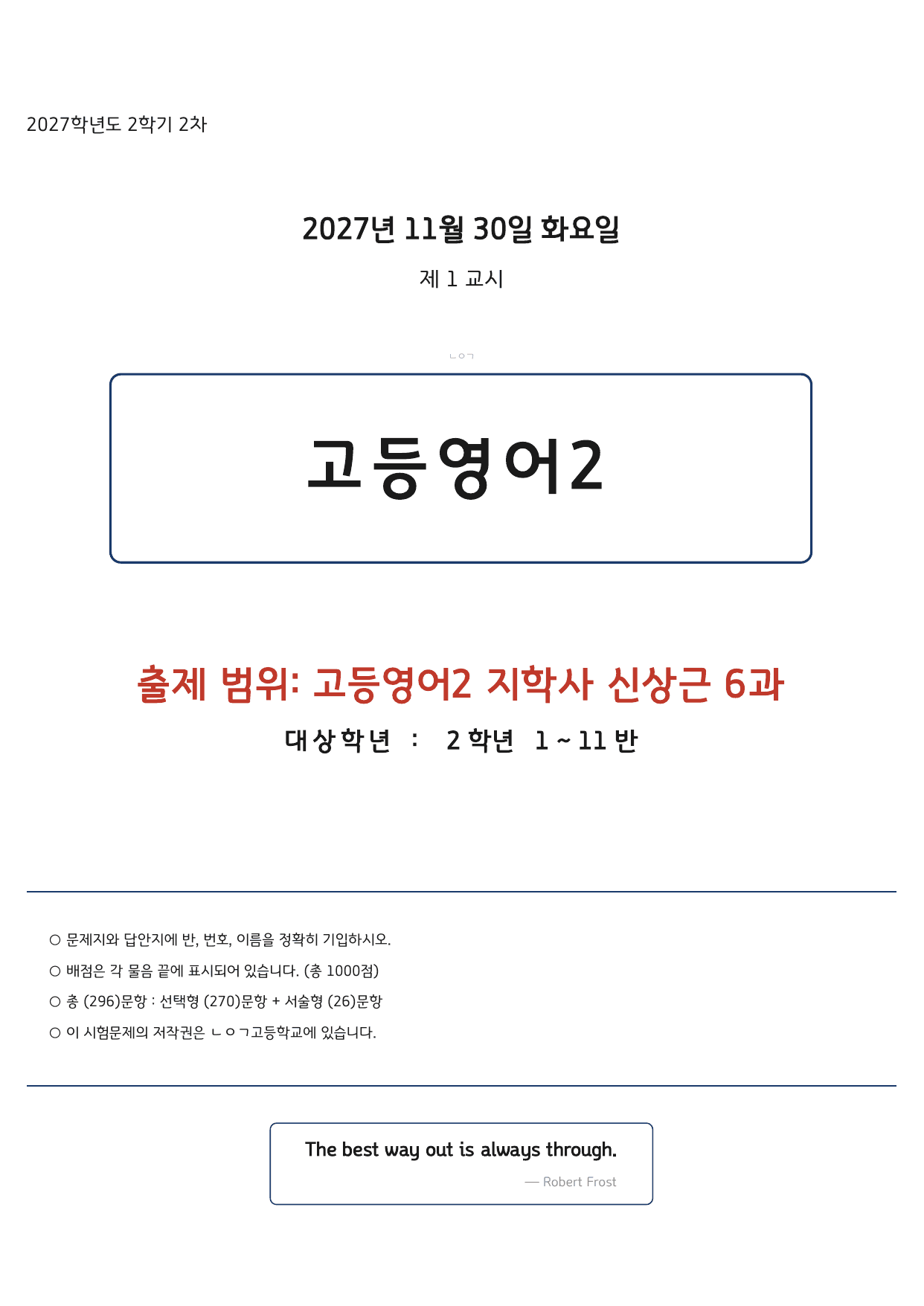 고등영어2 지학사(신상근) 6과 296문항_preview_undefined