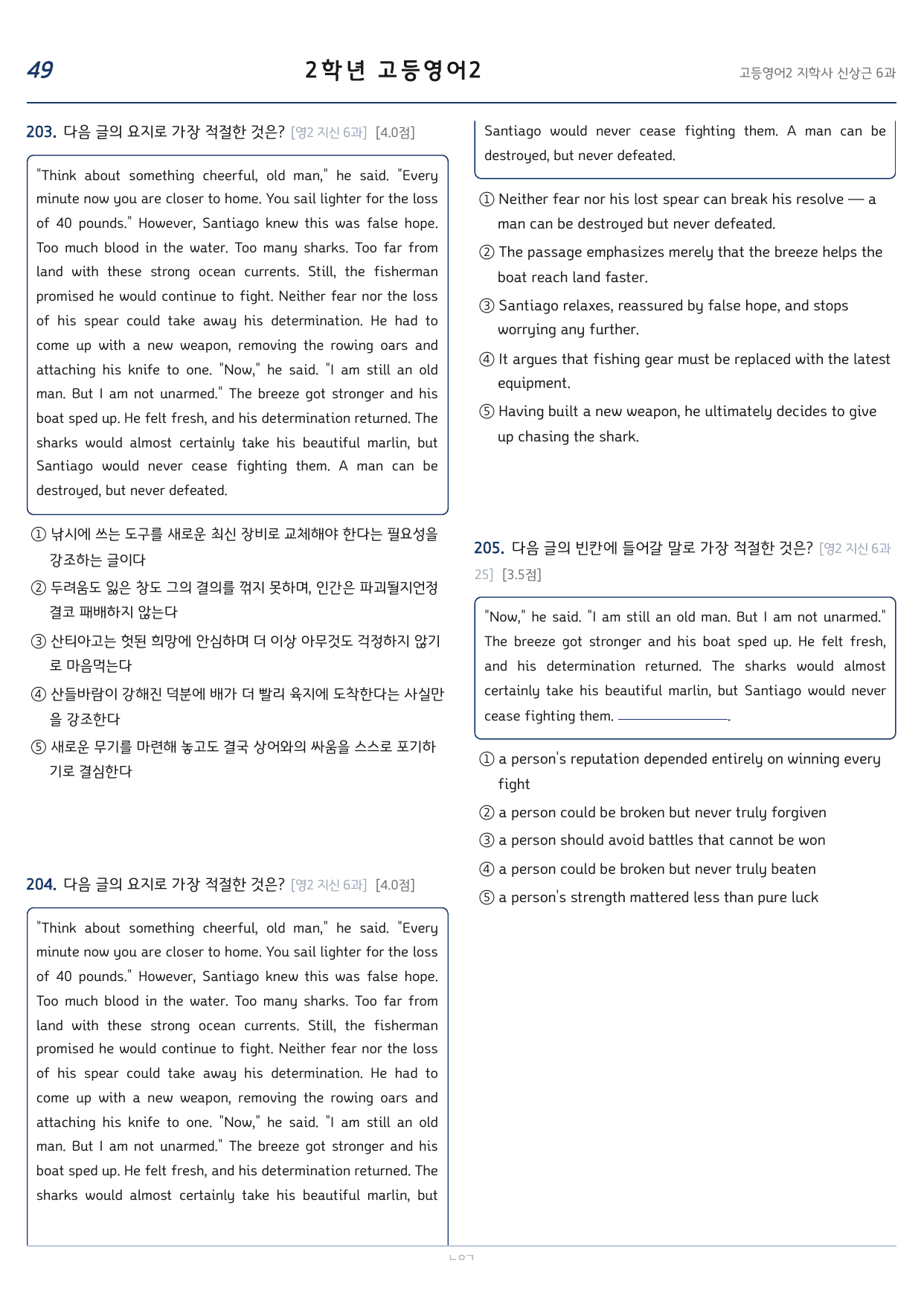 고등영어2 지학사(신상근) 6과 296문항_preview_undefined