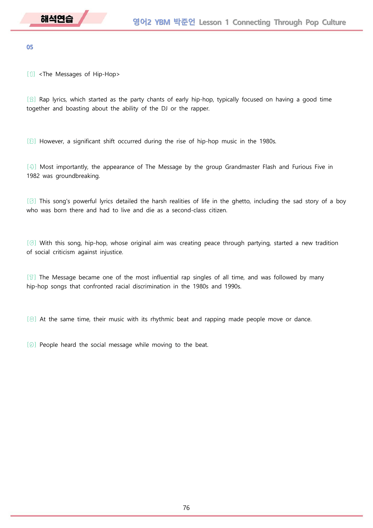영어2 YBM 박준언 워크북 12종 1강 1과 메이플북스 22년 개정_preview_undefined
